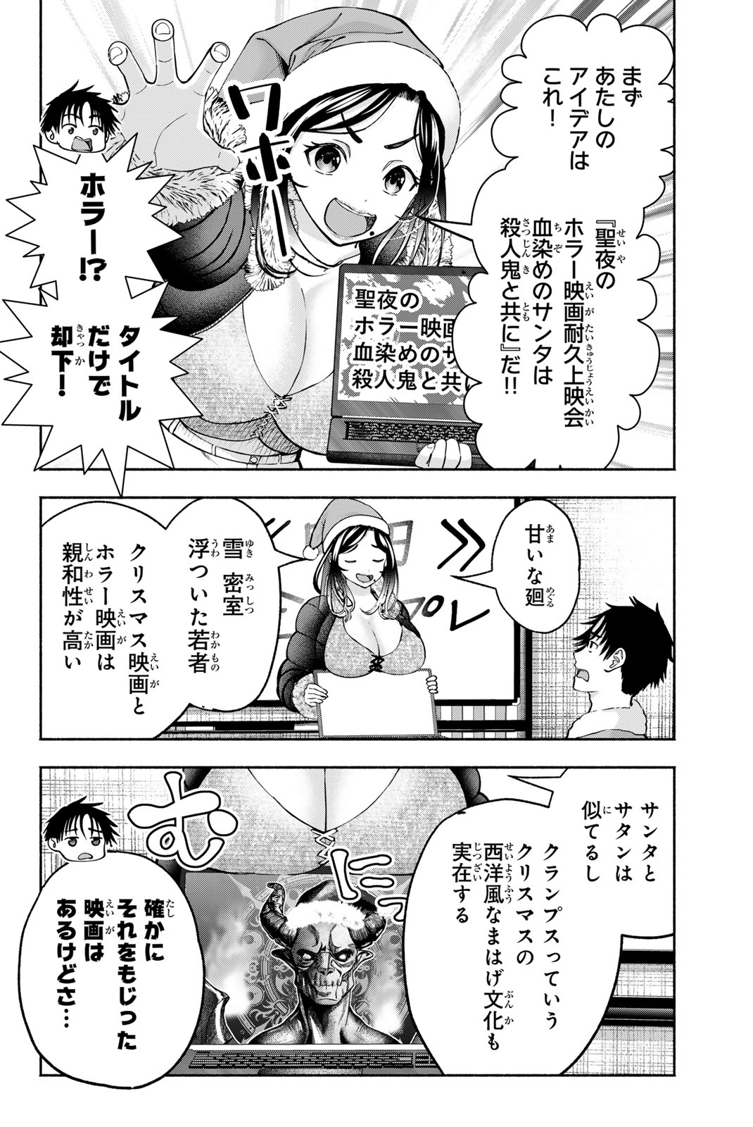 SOTSUGYOU ARUBAMU NO KANOJO-TACHI Chap 41 - Pic 4