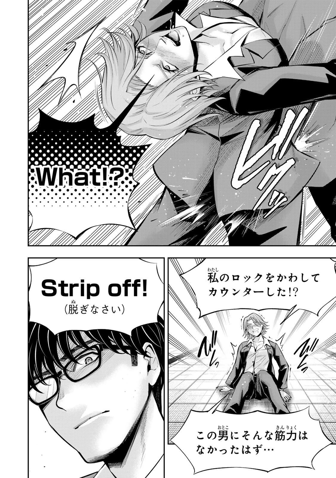 HADOWAKA NAKATA Chap 69 - Pic 14