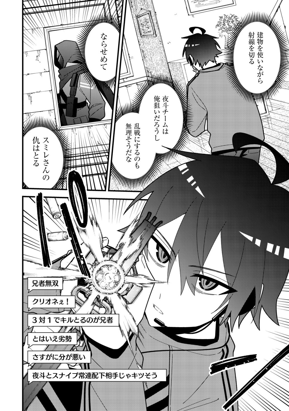 IMOUTO NO HAISHIN NI HAIRIKONDARA VTUBER ATSUKAI SARETA KEN Chap 11 - Pic 20