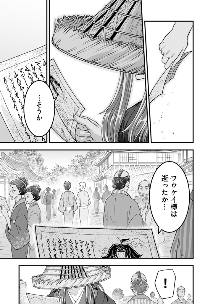 JIMINA KEN SEI WA SORE DEMO SAIKYOUDESU - RAW Chap 102 - Pic 13