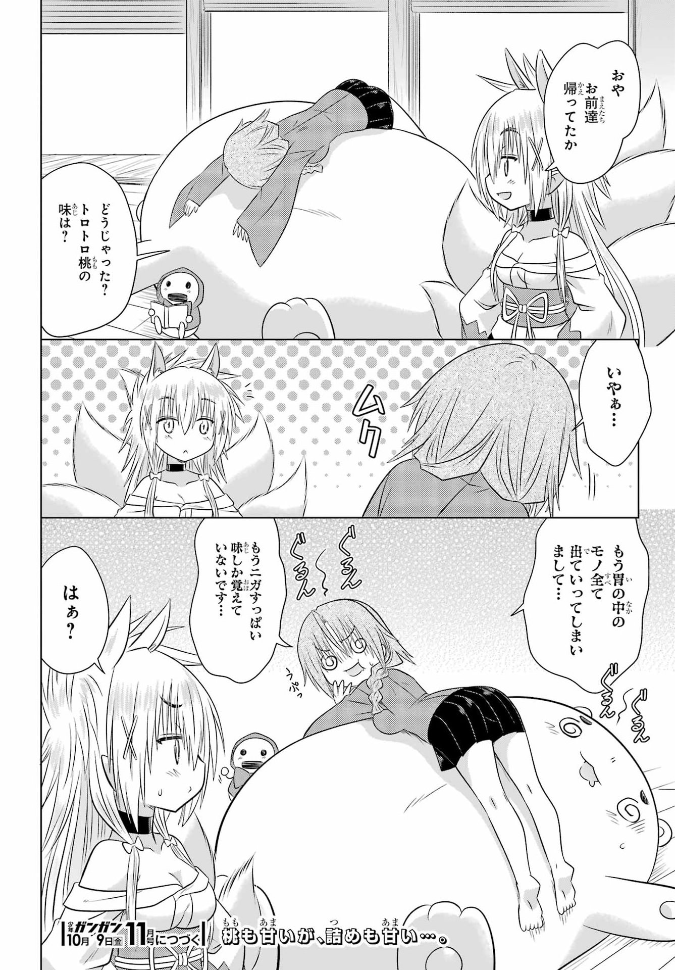 NAGASARETE AIRANTOU Chap 293 - Pic 26