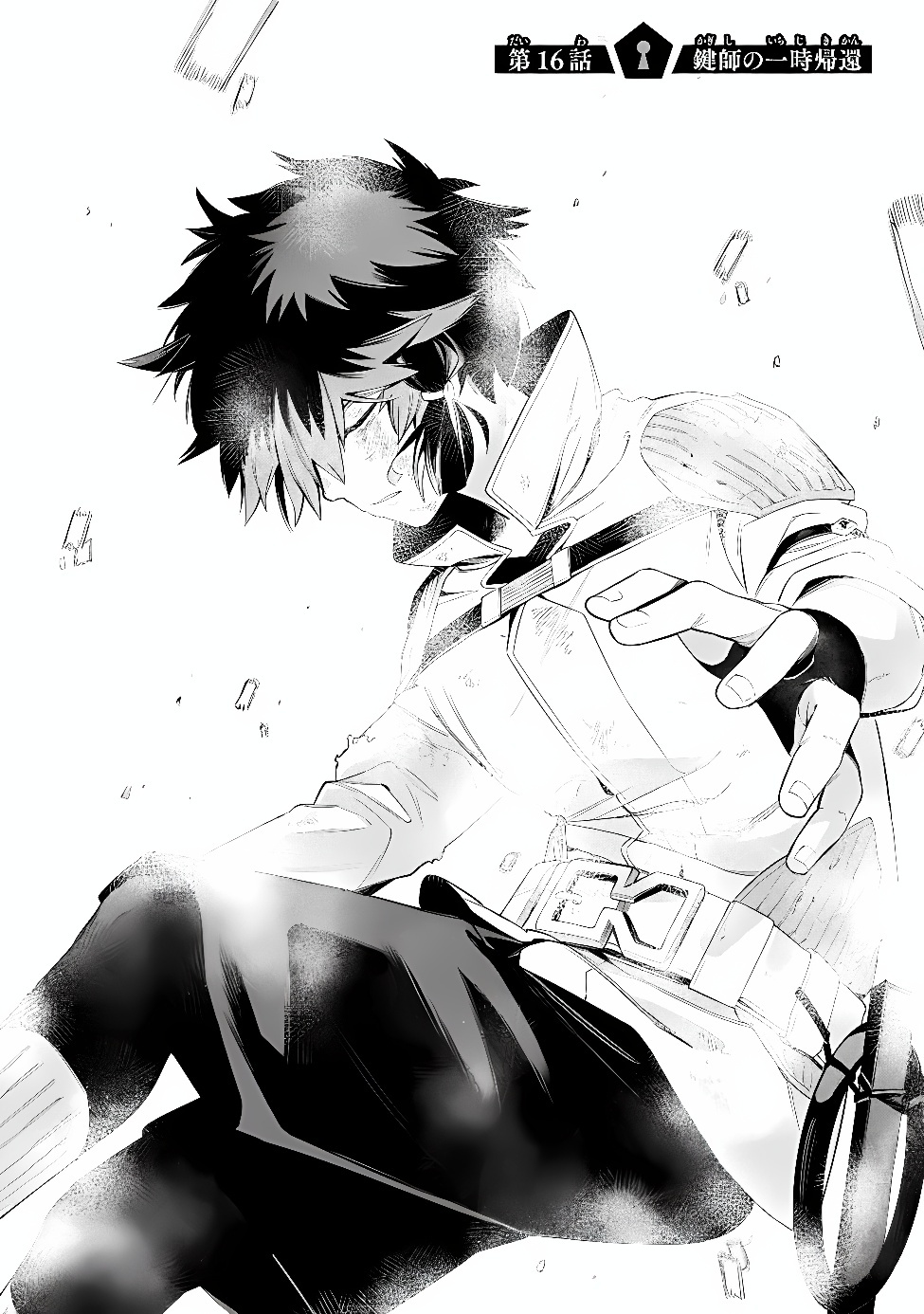 KYUUTEI KAGISHI, [TIME STOP (LOCK)] TO [MOLECULAR DECOMPOSITION (RELEASE)] NO NOURYOKU WO KAKUSHITEITARA TSUIHOU SARERU ~FUUN SHITEITA MAOU GA ABAREDASHITA MITAI DAKEDO, S-RANK BOUKENSHA TO DUNGEON SEIHA SURU NODE MOU OSOI DESU~ Chap 16 - Pic 1