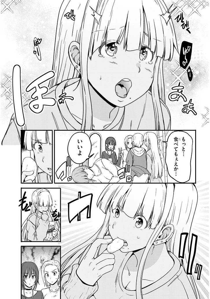 INAKA NO KURO GAL JK TO KEKKON SHIMASHITA Chap 29.1 - Pic 7