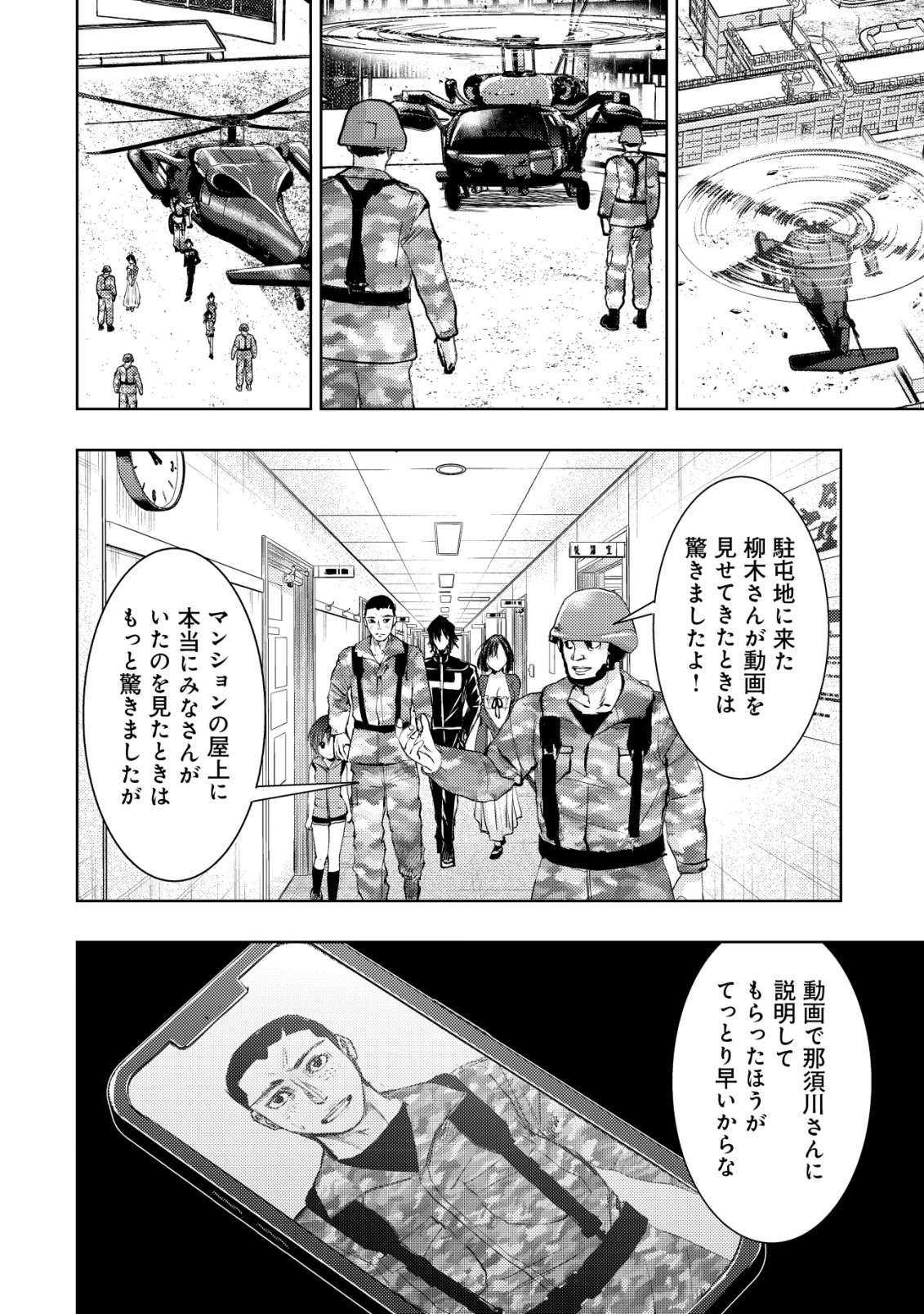A MIDDLE-AGED MAN WHO RETURNED FROM ANOTHER WORLD BECOMES UNRIVALED IN THE APOCALYPTIC WORLD Chap 38 - Pic 6