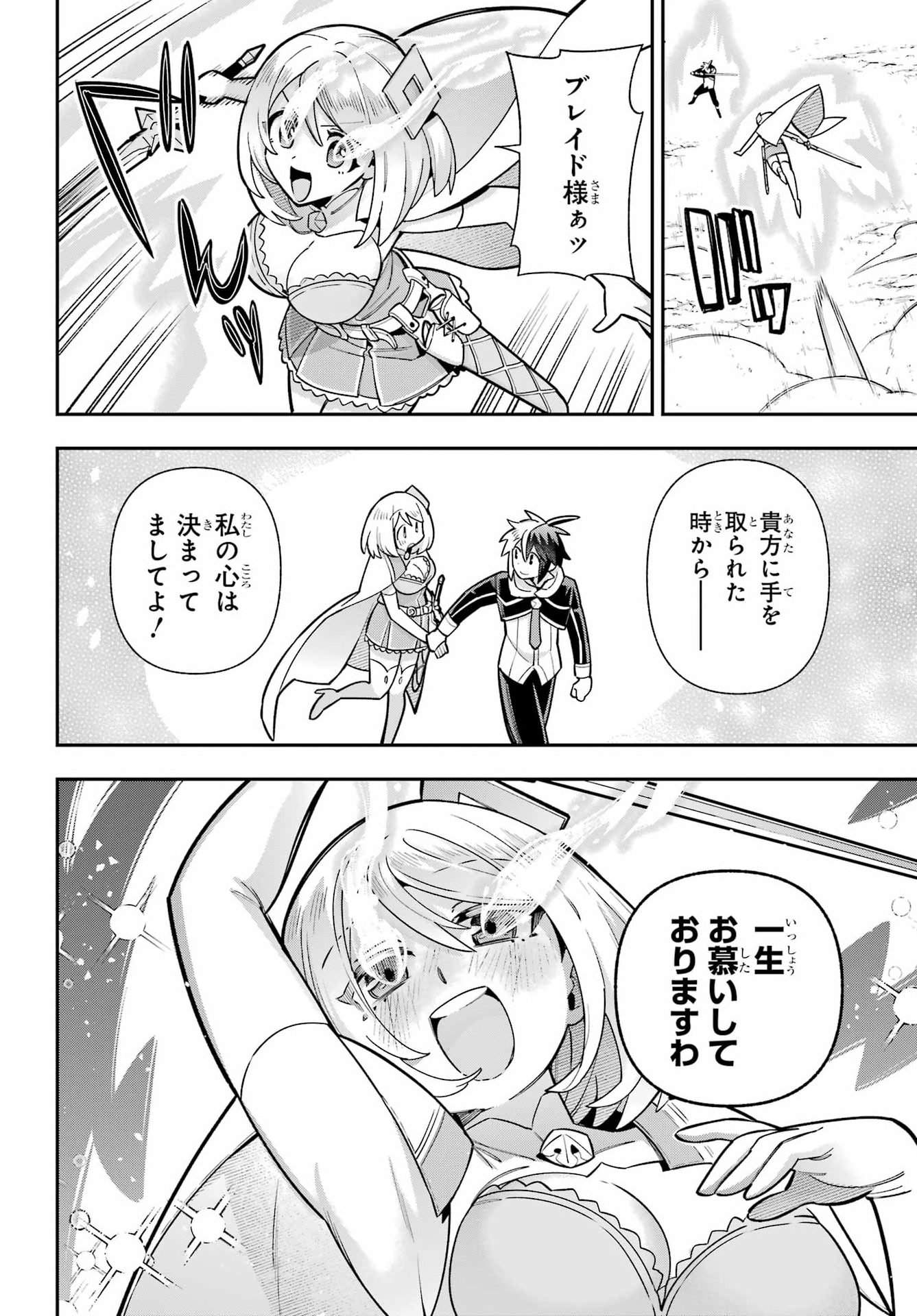 EIYUU KYOUSHITSU - RAW Chap 98 - Pic 12