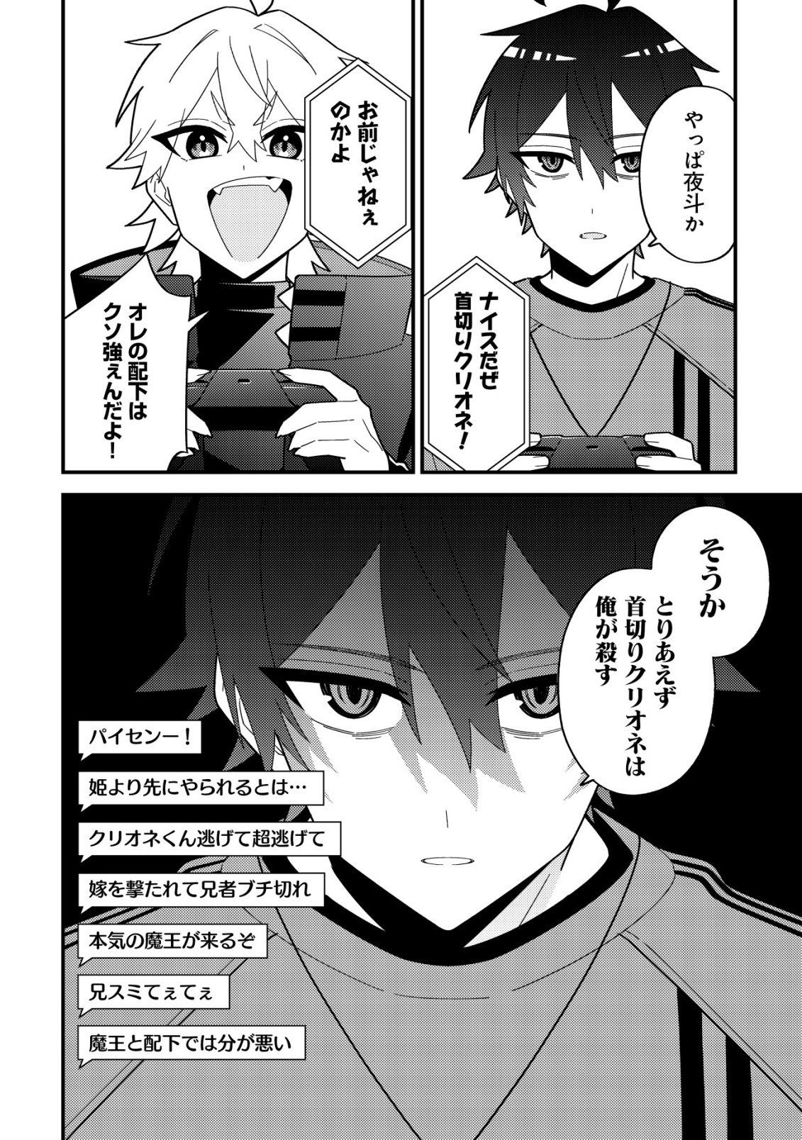 IMOUTO NO HAISHIN NI HAIRIKONDARA VTUBER ATSUKAI SARETA KEN Chap 11 - Pic 18