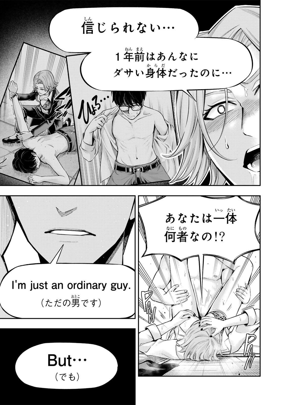 HADOWAKA NAKATA Chap 69 - Pic 17