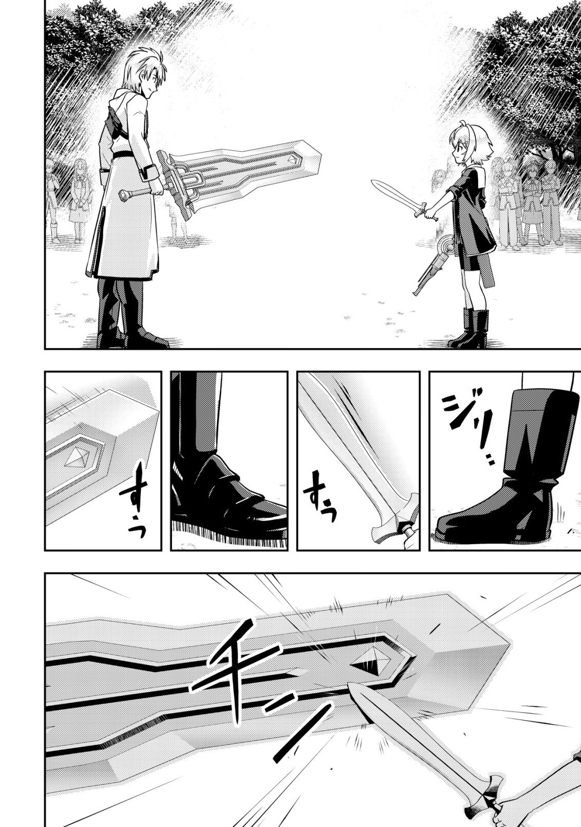 IKUSEI JOZUNA BOKEN SHA, YOJO WO HIROI, SECOND LIFE WO IKUJI NI SASAGERU Chap 30 - Pic 6