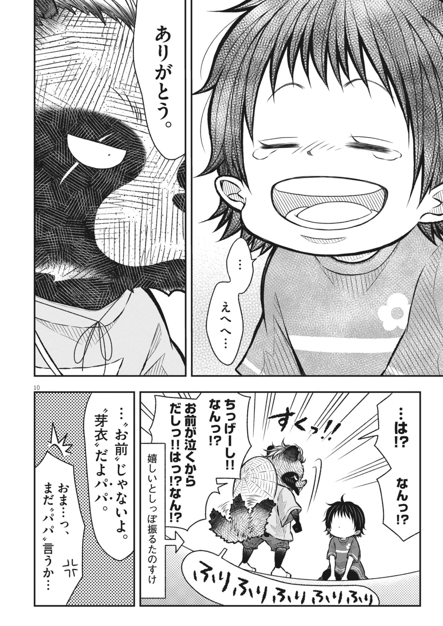 TANOSUKE NO KAWAZANYOU Chap 1 - Pic 20