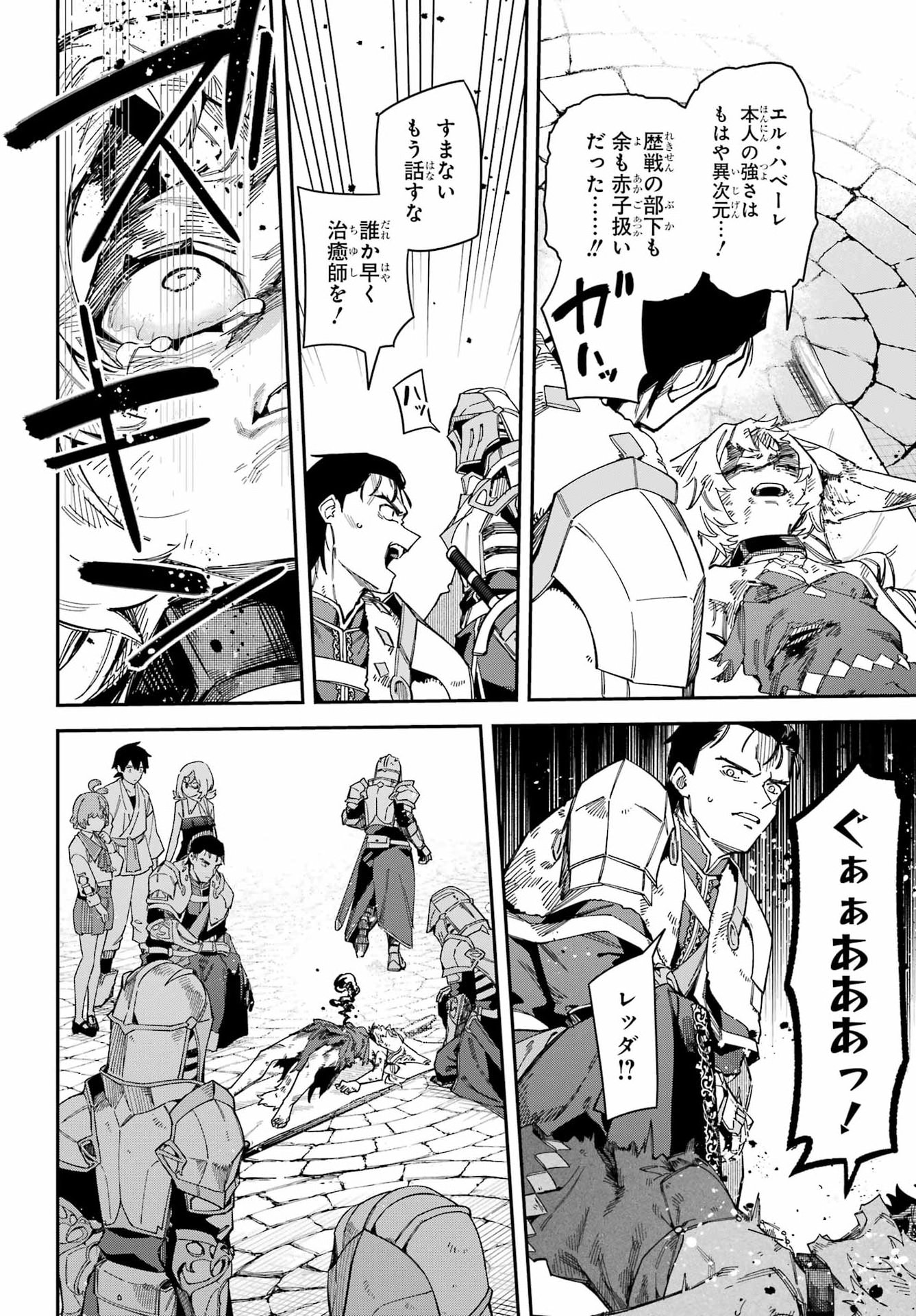 THE WITCH'S ENDING NOTE Chap 10 - Pic 28