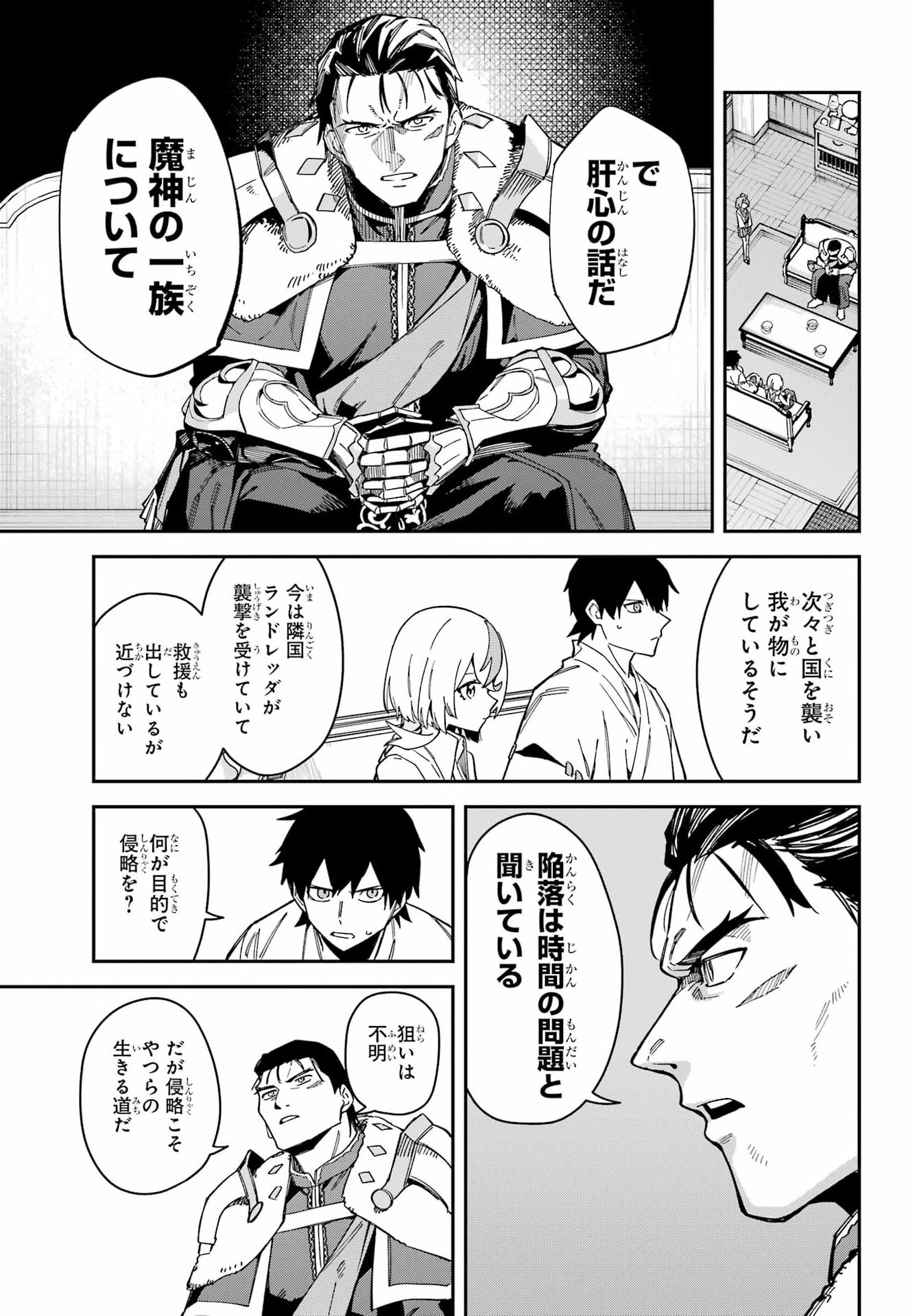 THE WITCH'S ENDING NOTE Chap 10 - Pic 13