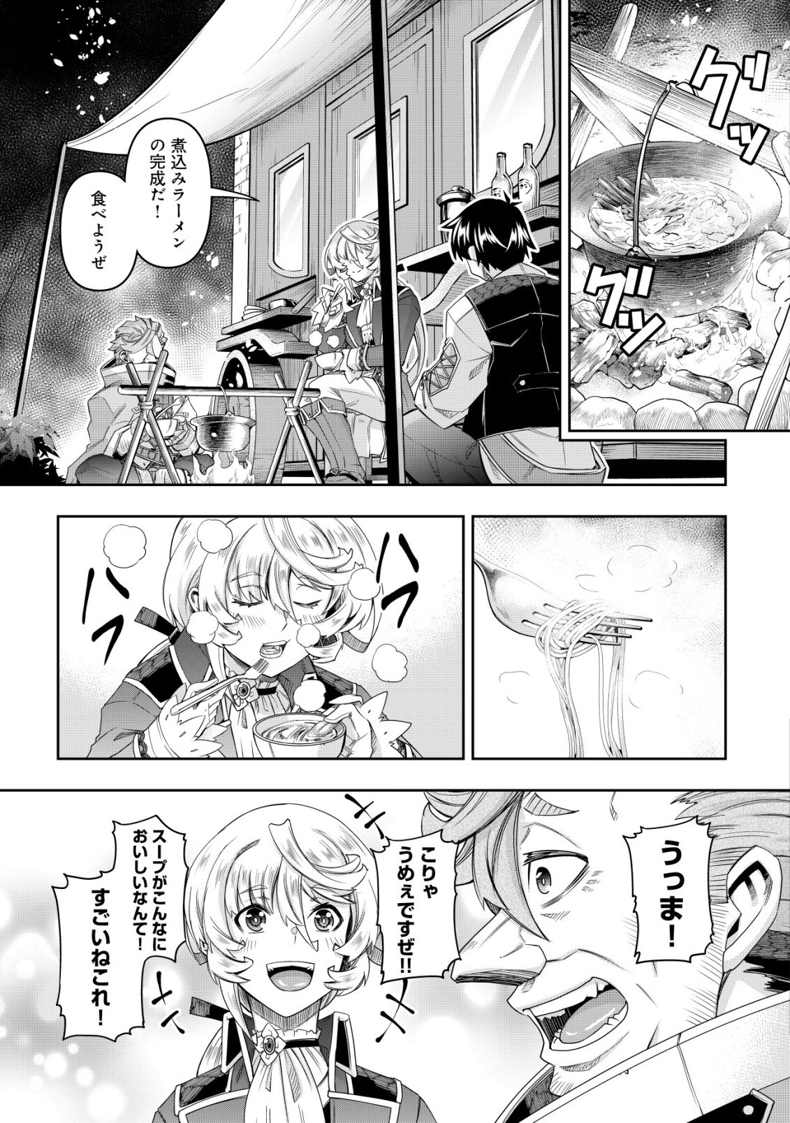GACHA YUUSHA NO STORY QUEST!!: YUUSHA NO SKILL TOSHITE ATAERARETA 
