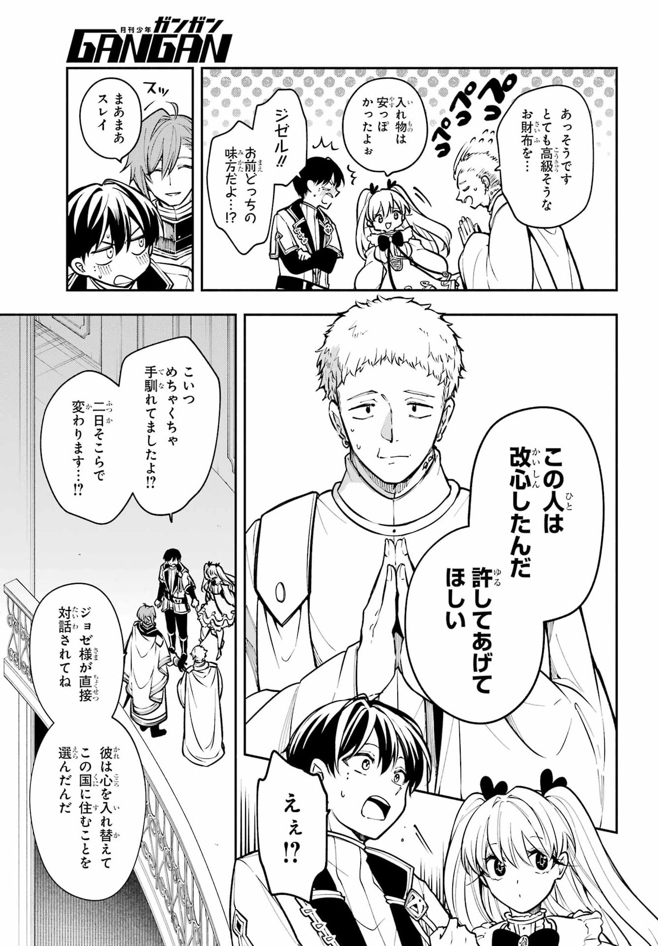 A WITCH OF DAWN Chap 10 - Pic 19