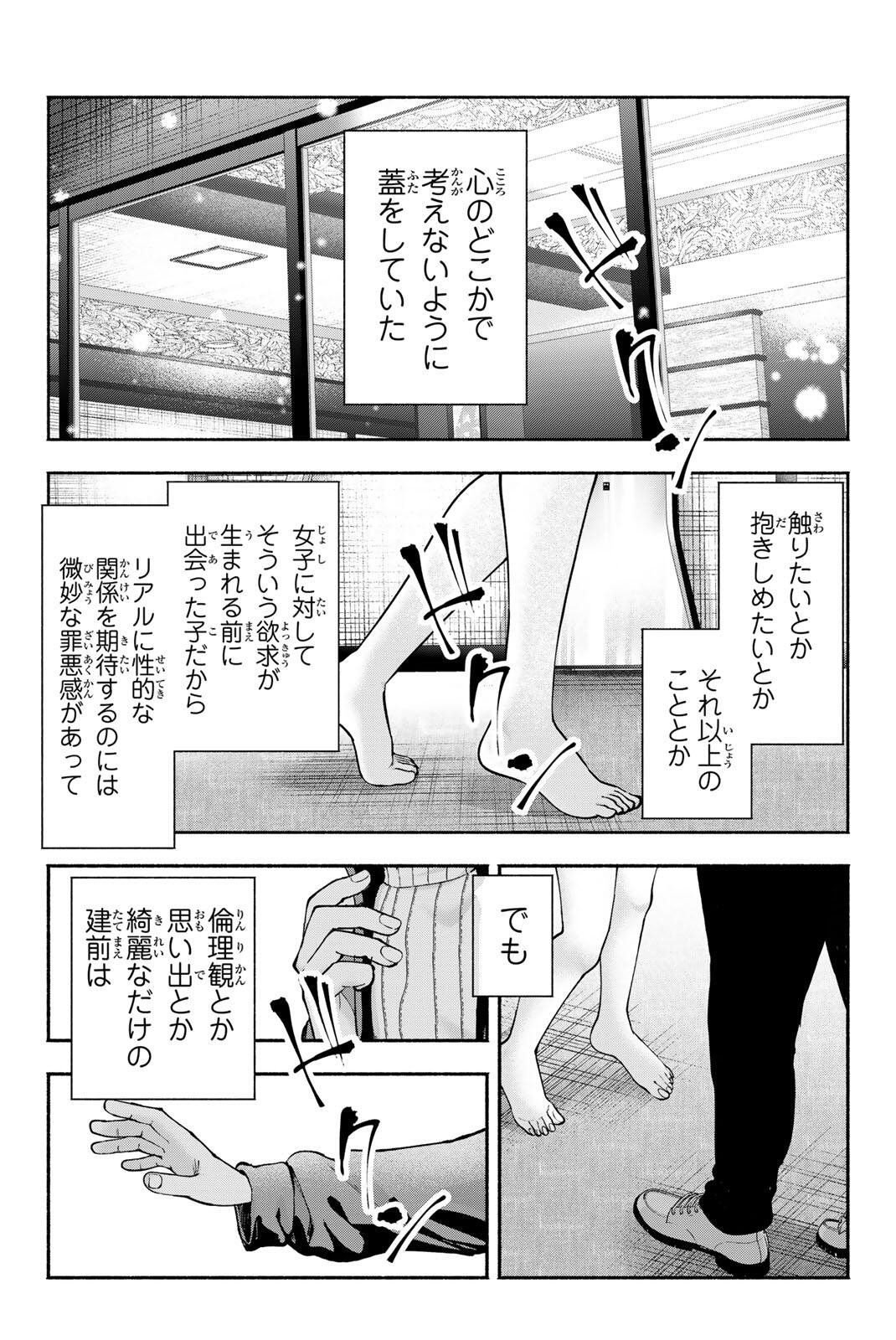 SOTSUGYOU ARUBAMU NO KANOJO-TACHI Chap 40 - Pic 4