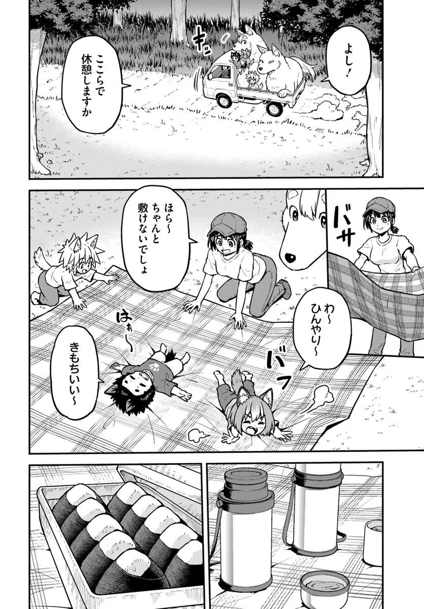 YAMA, KAIMASHITA: ISEKAI KURASHI MO WARUKUNAI Chap 25.1 - Pic 8