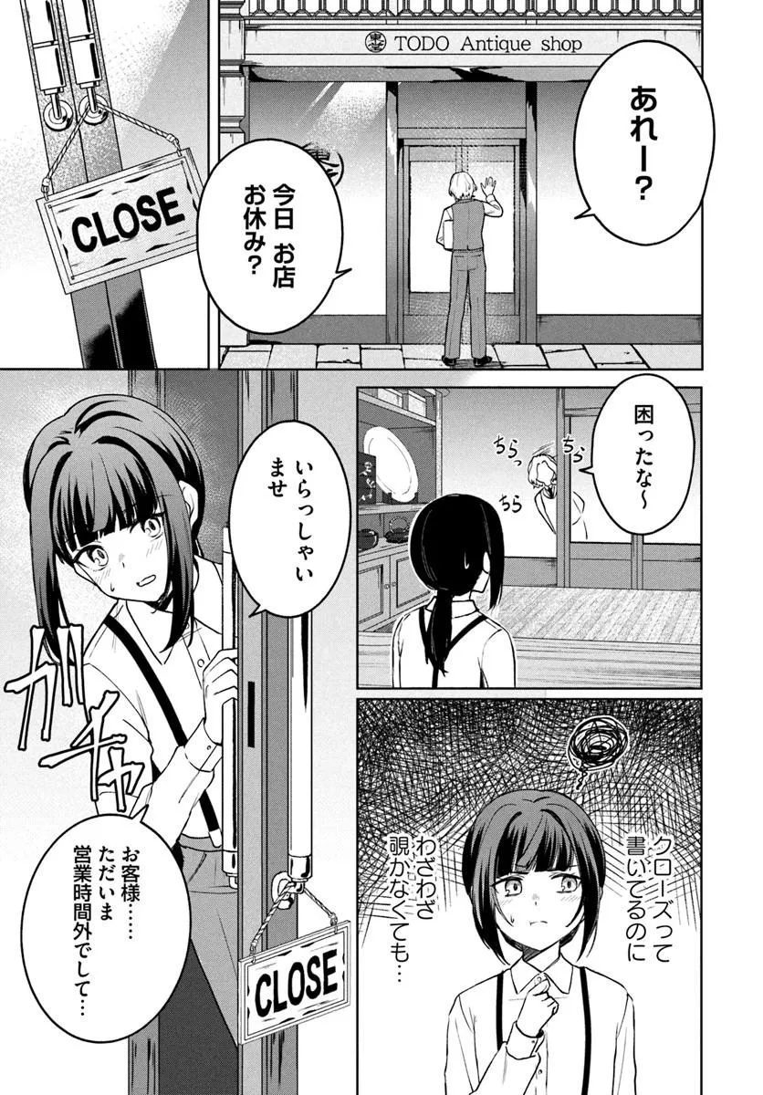EIKOKU KOTTOUTEN GARAKUTA GISOU KEKKON Chap 6.1 - Pic 5