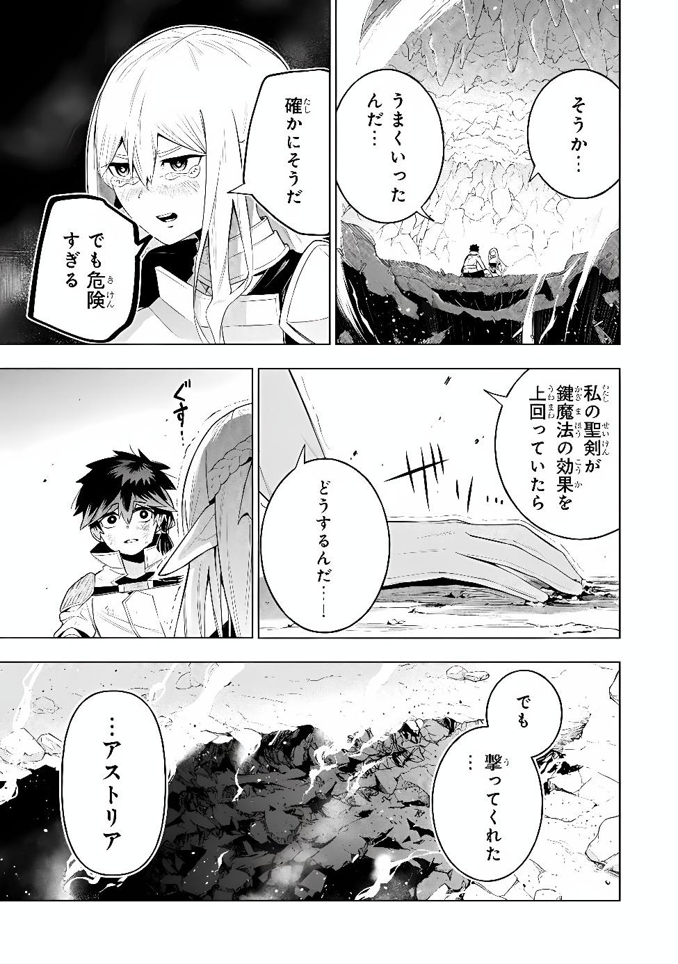 KYUUTEI KAGISHI, [TIME STOP (LOCK)] TO [MOLECULAR DECOMPOSITION (RELEASE)] NO NOURYOKU WO KAKUSHITEITARA TSUIHOU SARERU ~FUUN SHITEITA MAOU GA ABAREDASHITA MITAI DAKEDO, S-RANK BOUKENSHA TO DUNGEON SEIHA SURU NODE MOU OSOI DESU~ Chap 16 - Pic 5