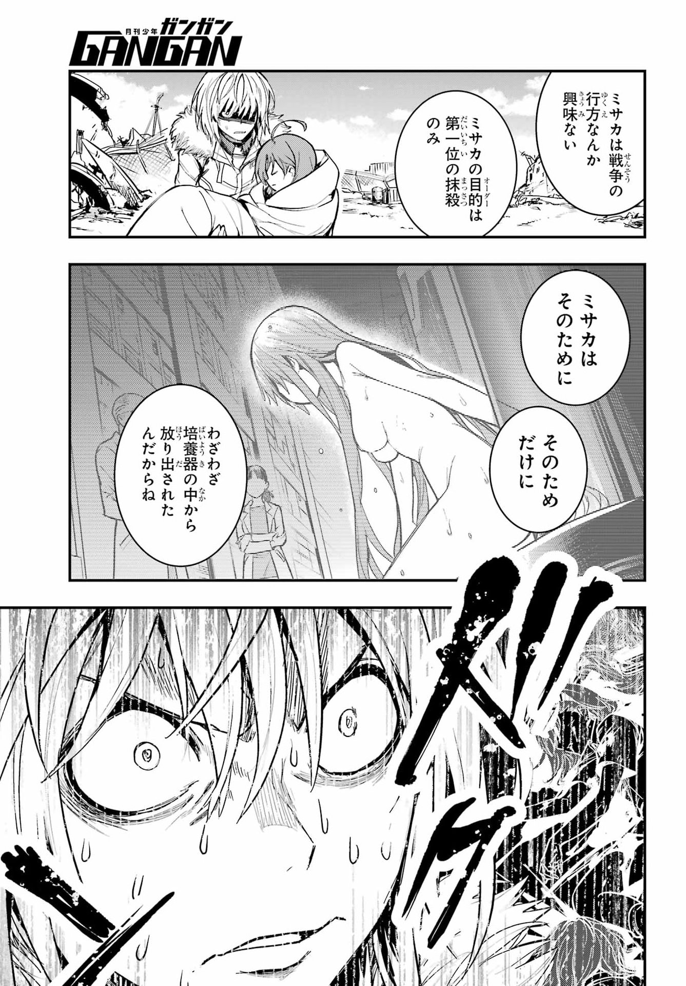 TOARU MAJUTSU NO KINSHO MOKUROKU Chap 219 - Pic 8