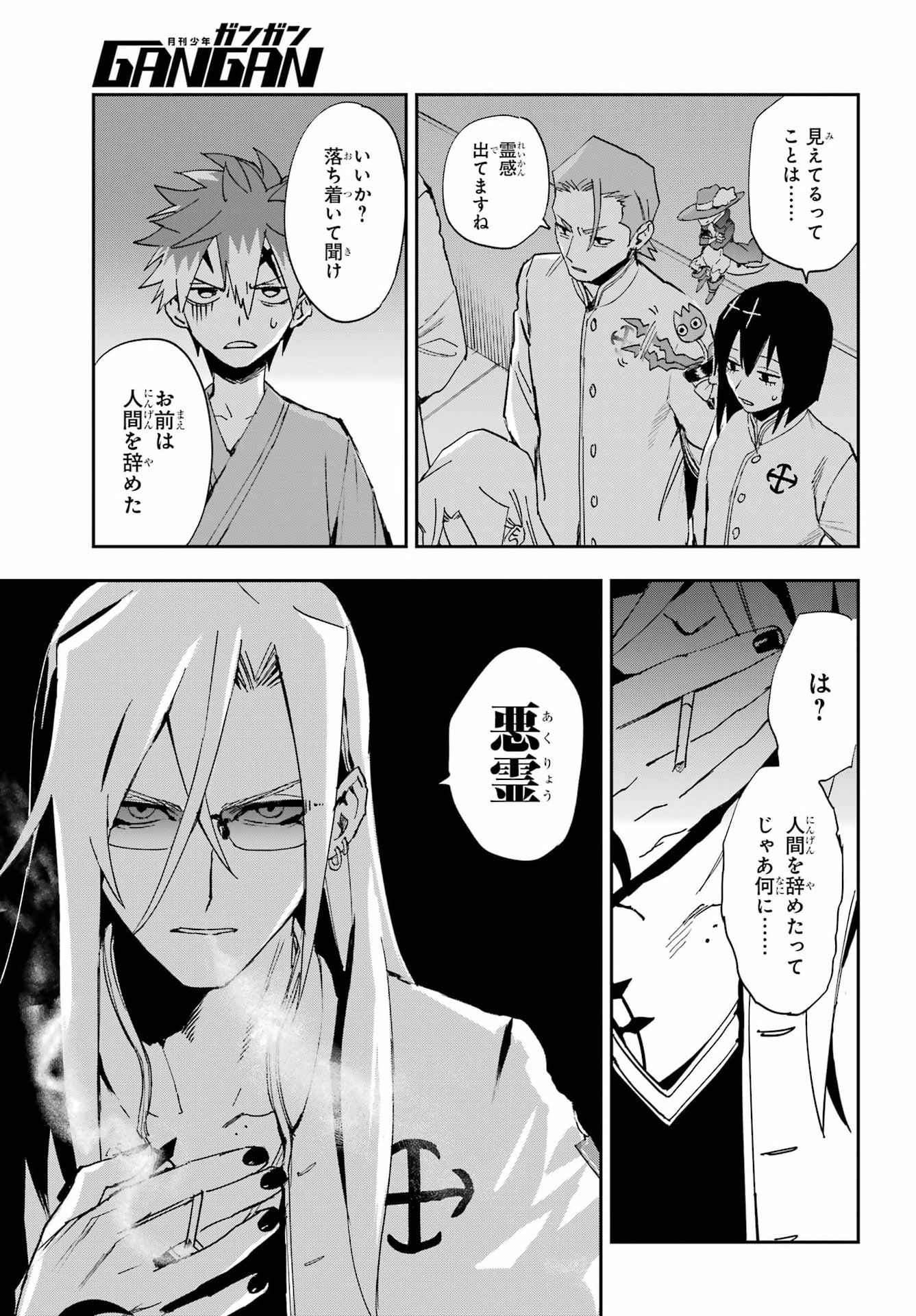 CHIGIRI NO AKURYOU Chap 1 - Pic 47