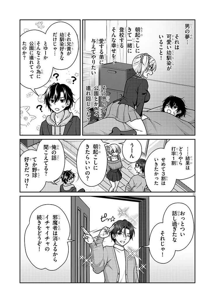IDEAL GIRLFRIEND Chap 43 - Pic 11