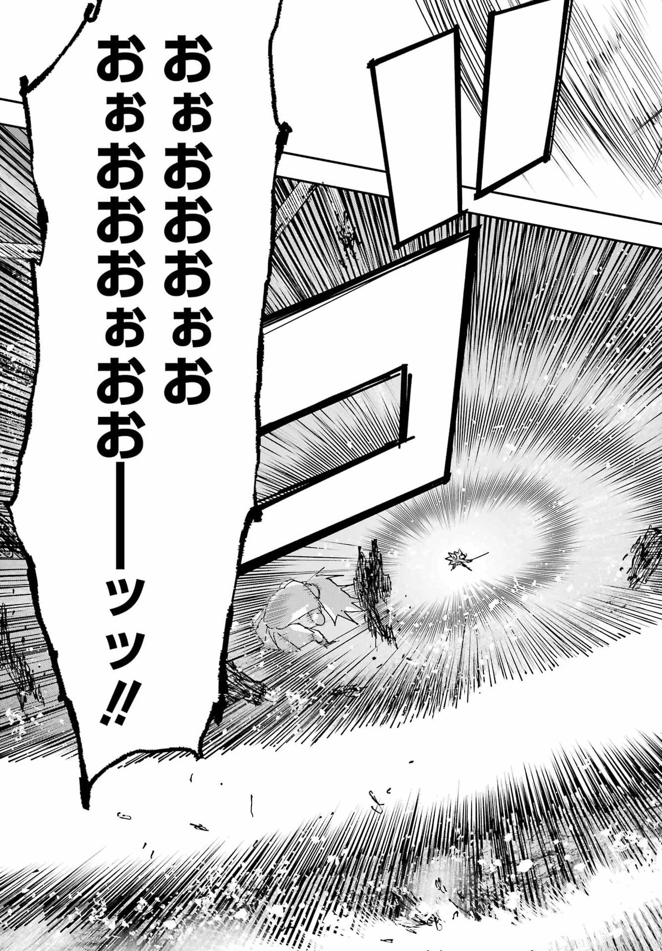 CHIGIRI NO AKURYOU Chap 1 - Pic 81