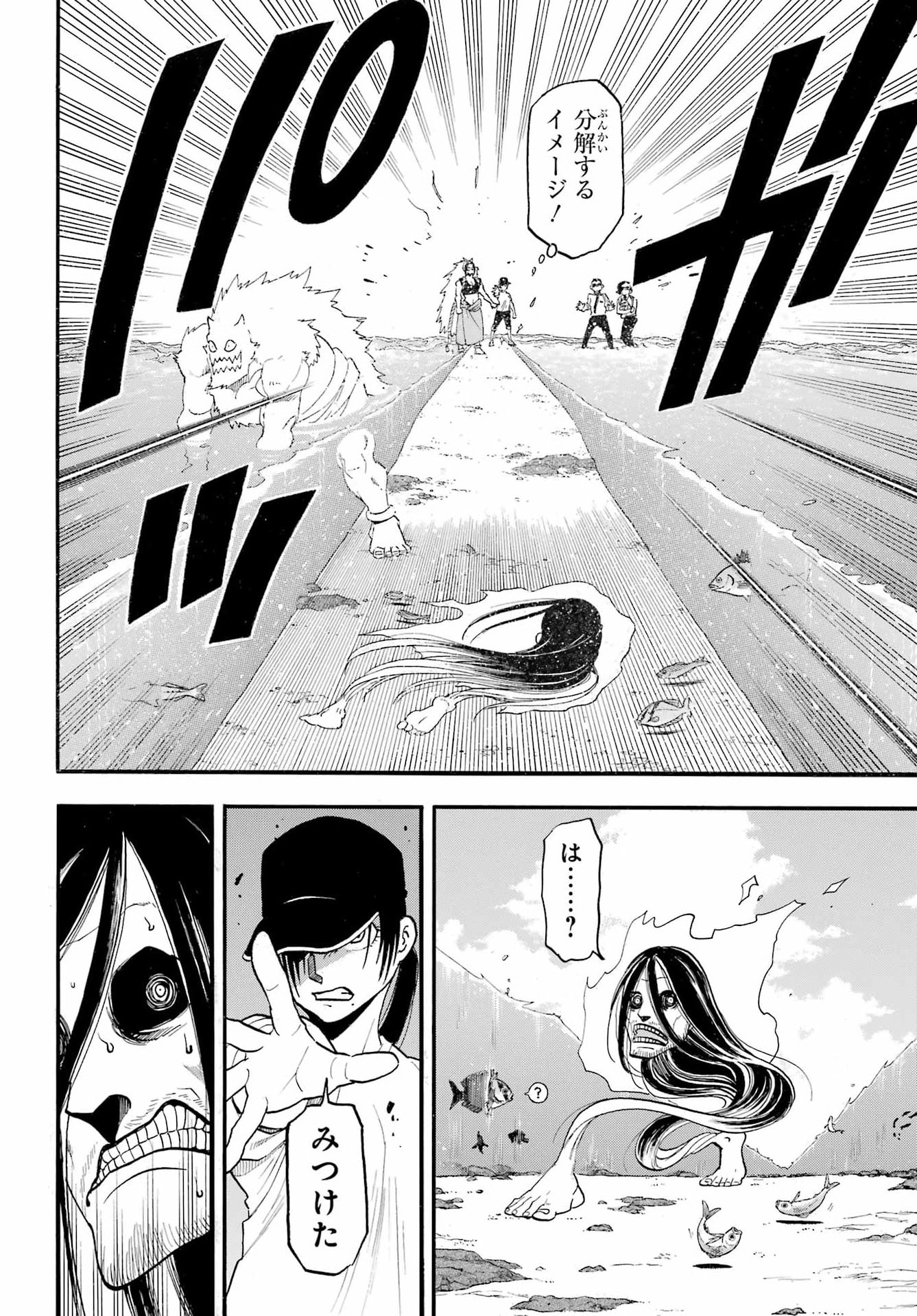 YOMI NO TSUGAI Chap 57 - Pic 20