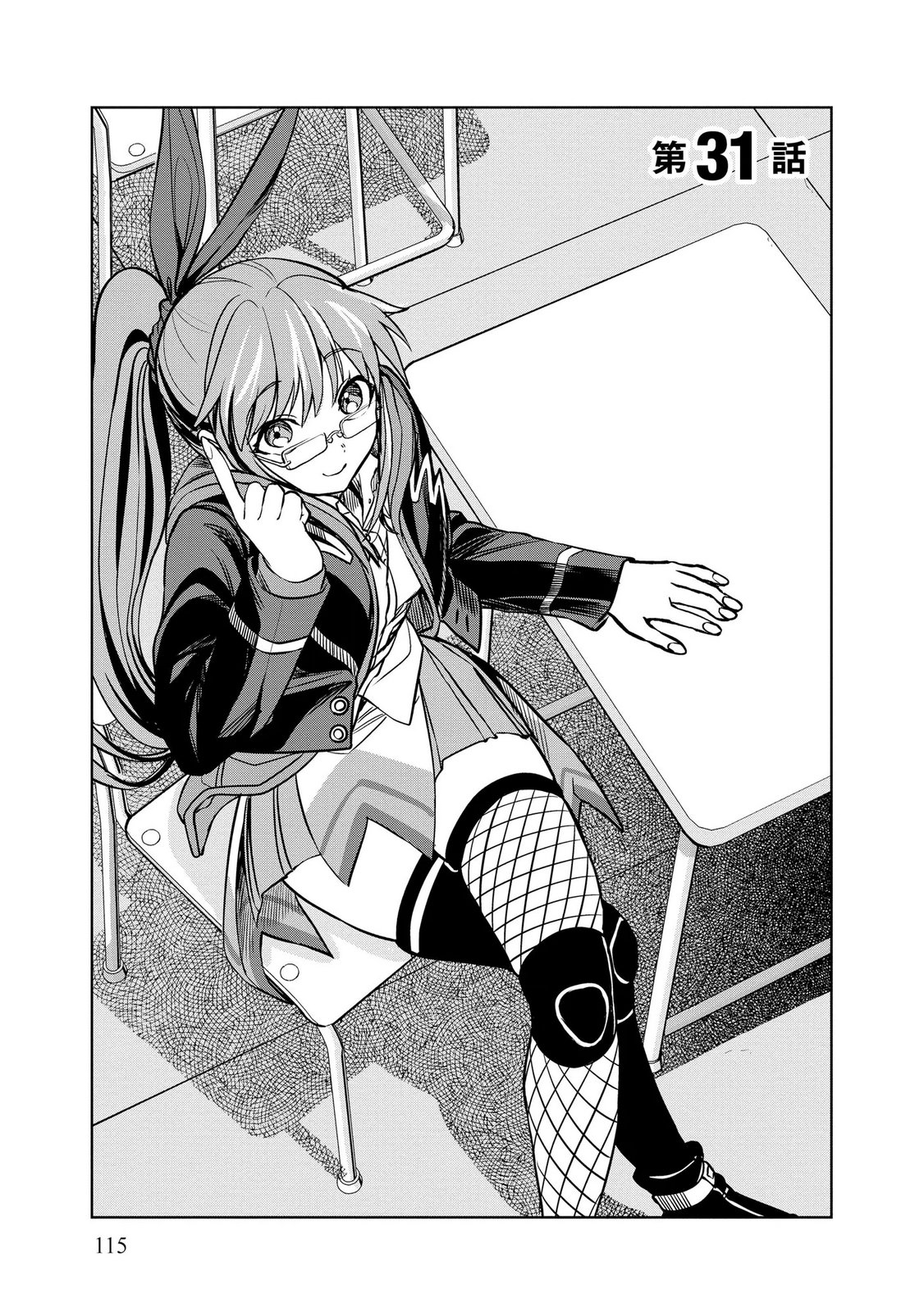 DUNGEON GAKUEN NO TEIHEN NI TENSEI SHITA KEDO, NAZE KA ORE NI WA KOURYAKU HON GA ARU Chap 31 - Pic 1