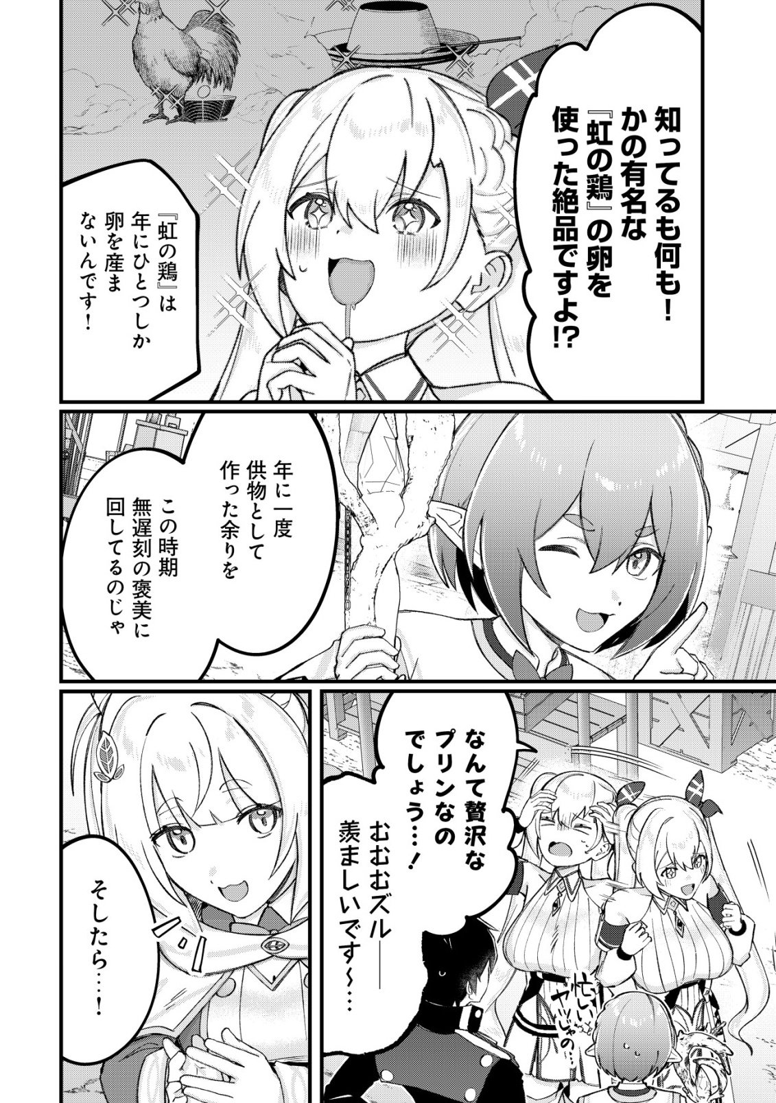 TSUIHOUSARETA FUYO MAHOUTSUKAI NO NARIAGARI Chap 36 - Pic 20