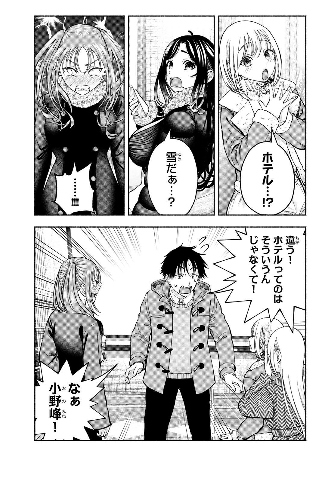 SOTSUGYOU ARUBAMU NO KANOJO-TACHI Chap 40 - Pic 23