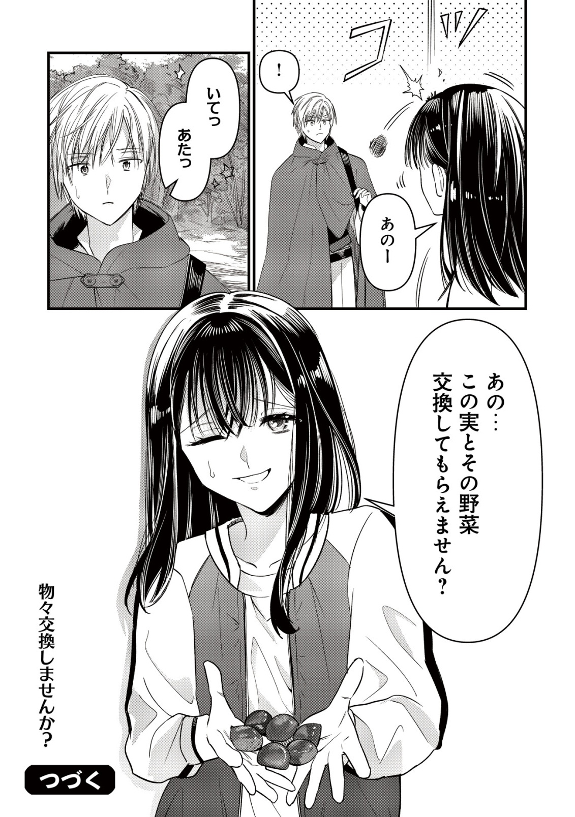 BOUKEN SHINAI WATASHI NO ISEKAI MANUAL Chap 8 - Pic 25