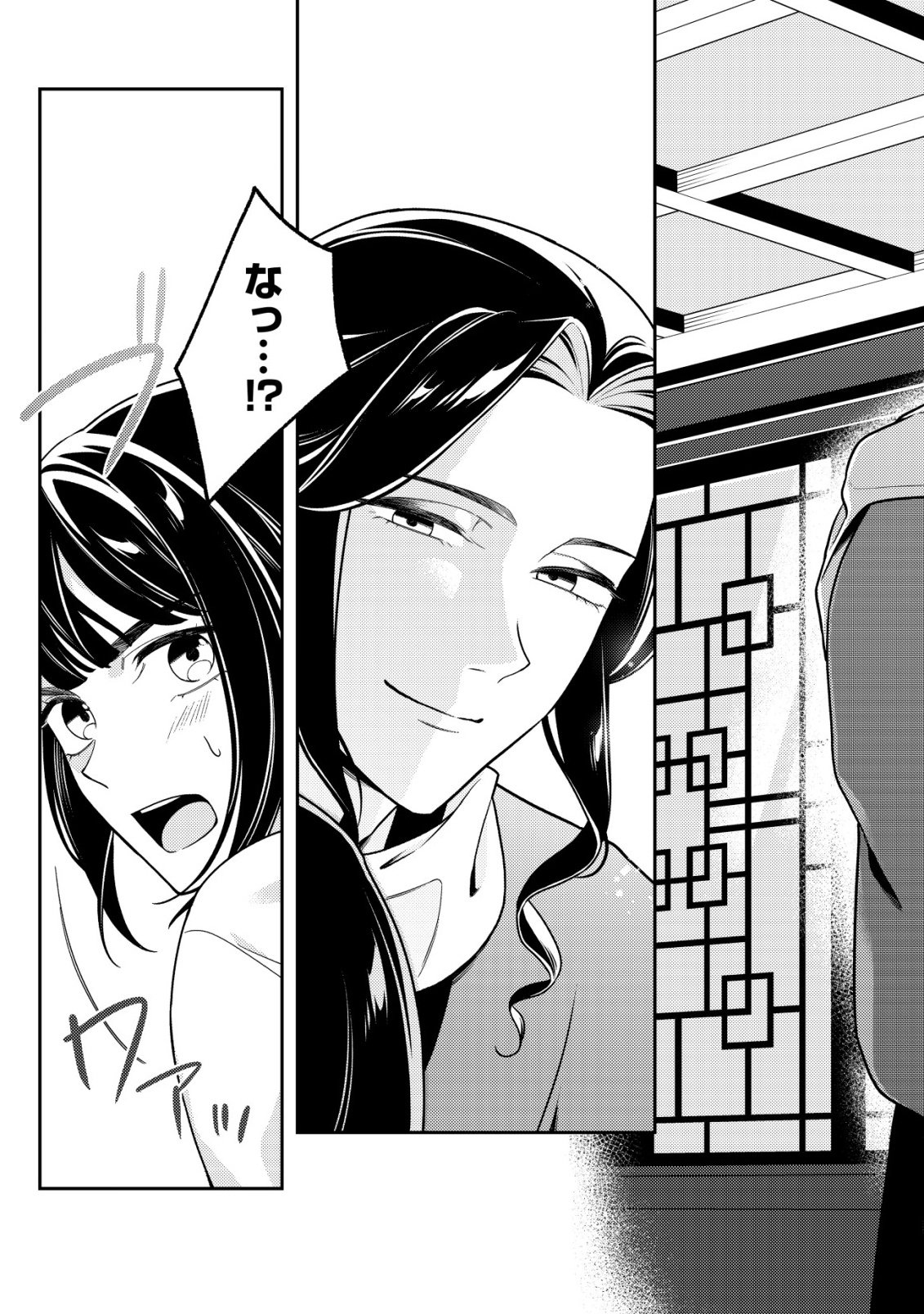 BOUKUN NO AISHITA AKUJO WA KOUKYUU NO NAZO WO OU Chap 8 - Pic 7