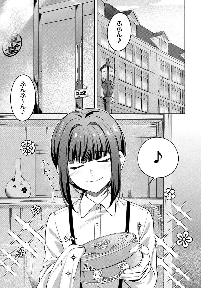 EIKOKU KOTTOUTEN GARAKUTA GISOU KEKKON Chap 6.1 - Pic 3