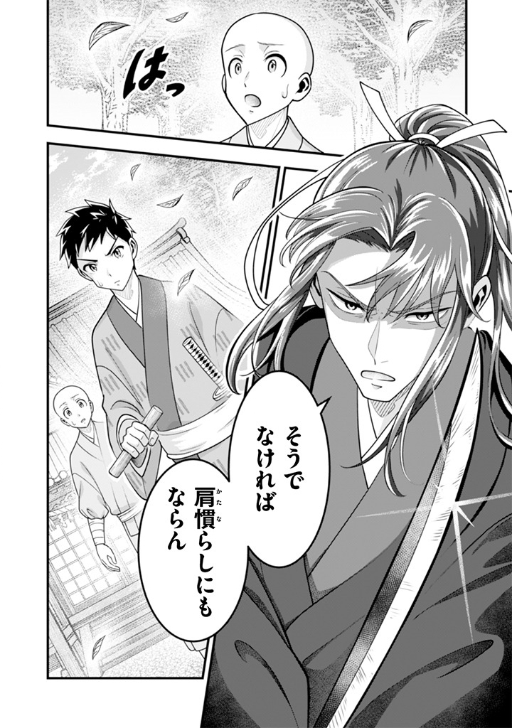 JIMINA KEN SEI WA SORE DEMO SAIKYOUDESU - RAW Chap 103 - Pic 14