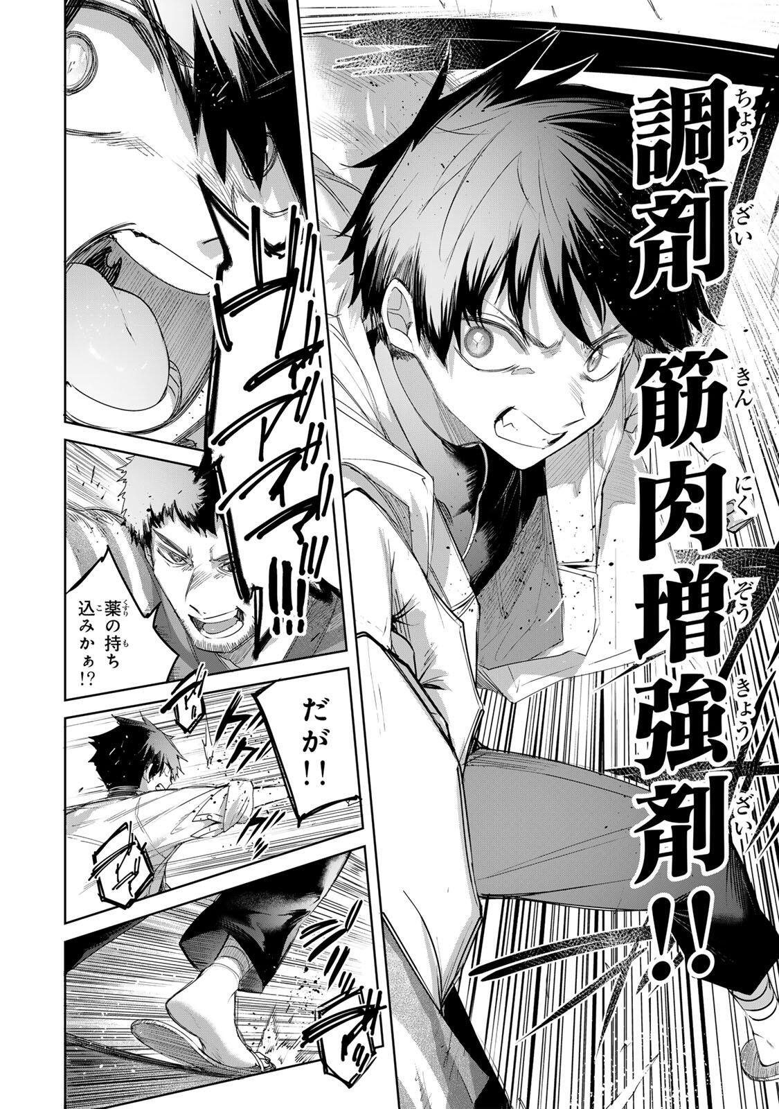 HENKYOU NO YAKUSHI, MIYAKO DE S RANK BOUKENSHA TO NARU Chap 120 - Pic 16