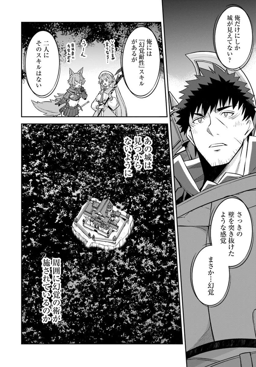 OSSAN ISEKAI DE SAIKYOU NI NARU ~BUTSURI TOKKA NO KAKUSEI-SHA~ RAW Chap 13 - Pic 28