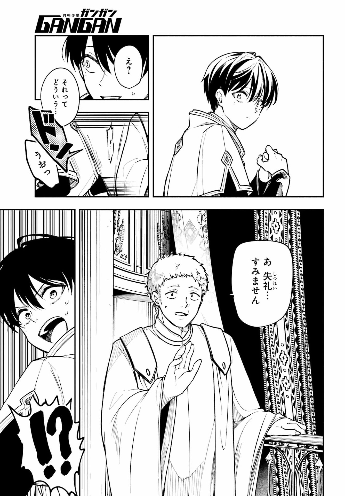 A WITCH OF DAWN Chap 10 - Pic 17