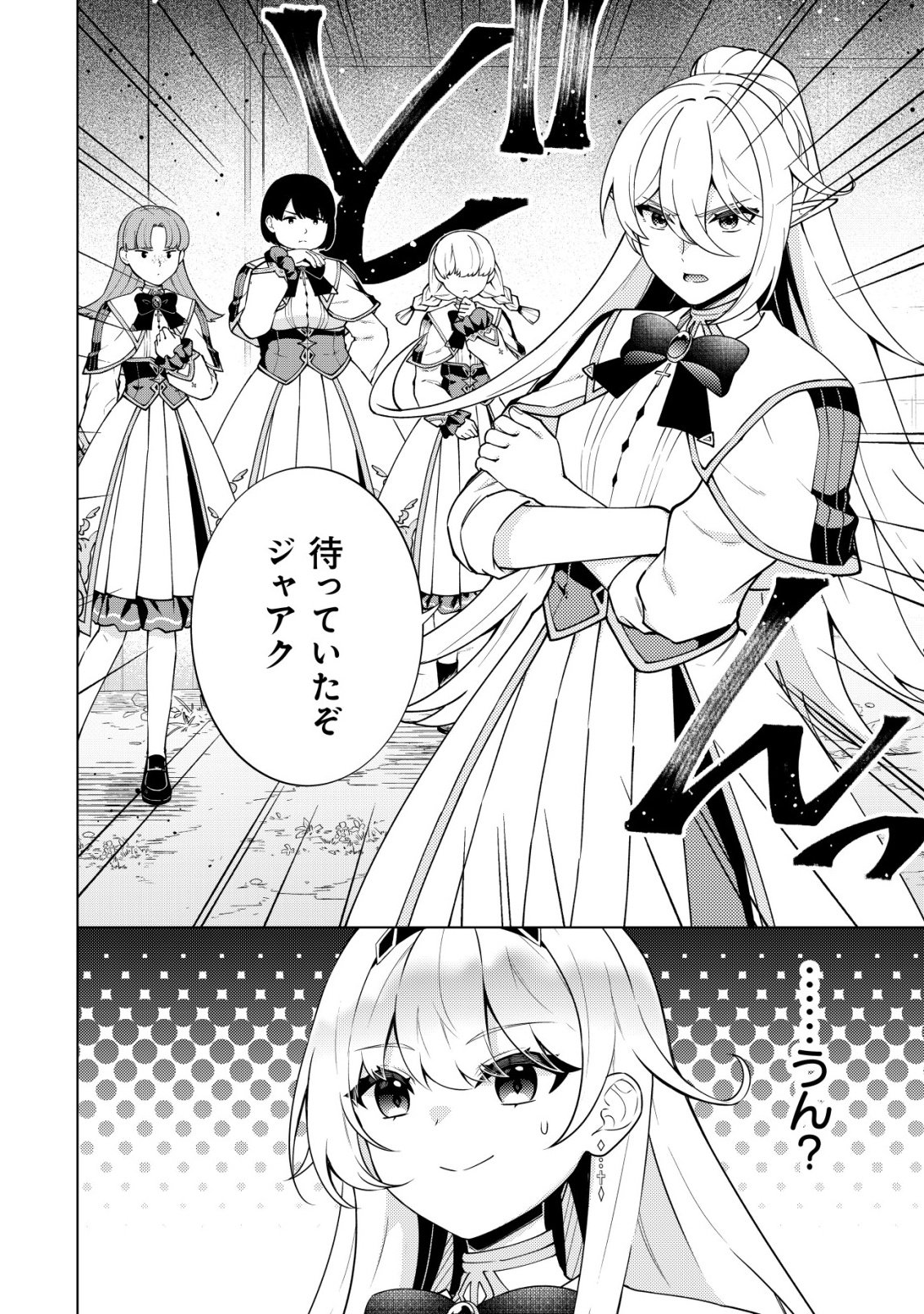 MAOU SAMA WA KAIFUKU MAJUTSU WO KIWAMETAI: SONO SEIJO, SEKAI SAIKYOU NI TSUKI Chap 7 - Pic 2
