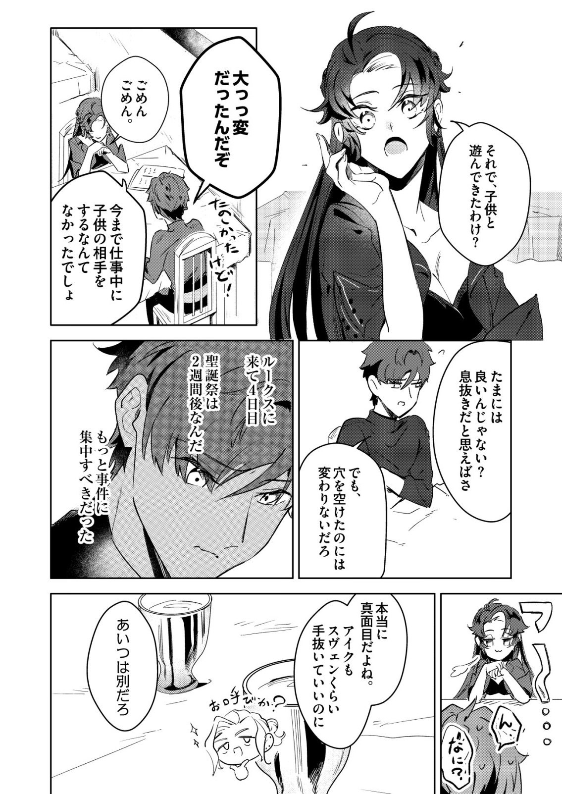 WARUI MAHOUTSUKAI WO TSUKAMAERU OSHIGOTO Chap 10 - Pic 18