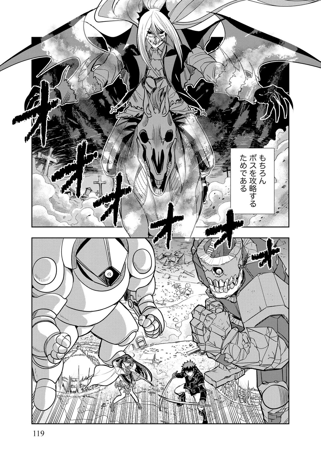 DUNGEON GAKUEN NO TEIHEN NI TENSEI SHITA KEDO, NAZE KA ORE NI WA KOURYAKU HON GA ARU Chap 31 - Pic 5