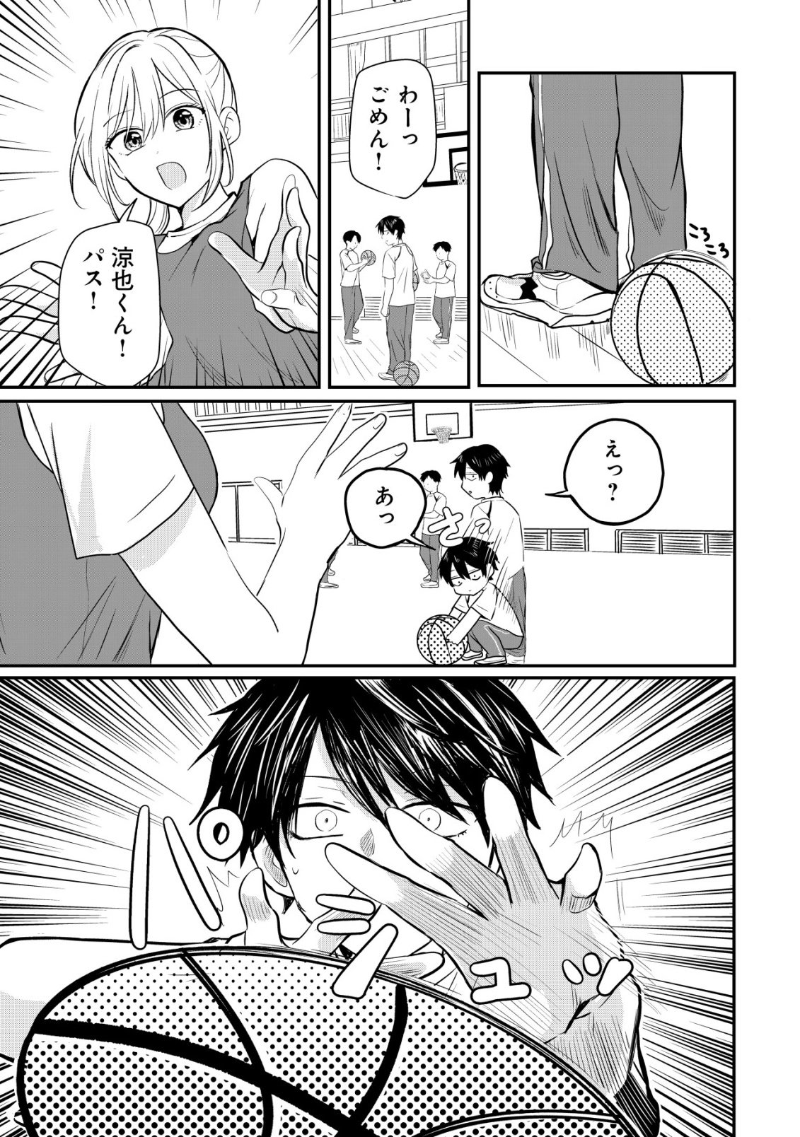 NANI NO TORIE MO NAI HEIBON NA ORE GA BIJIN FUTAGO SHIMAI WO INOCHIGAKE DE TASUKETA KEKKA, JITSU WA YANDERE DATTA FUTARI WO GACHI HORESASETE SHIMATTA KEN Chap 3 - Pic 4