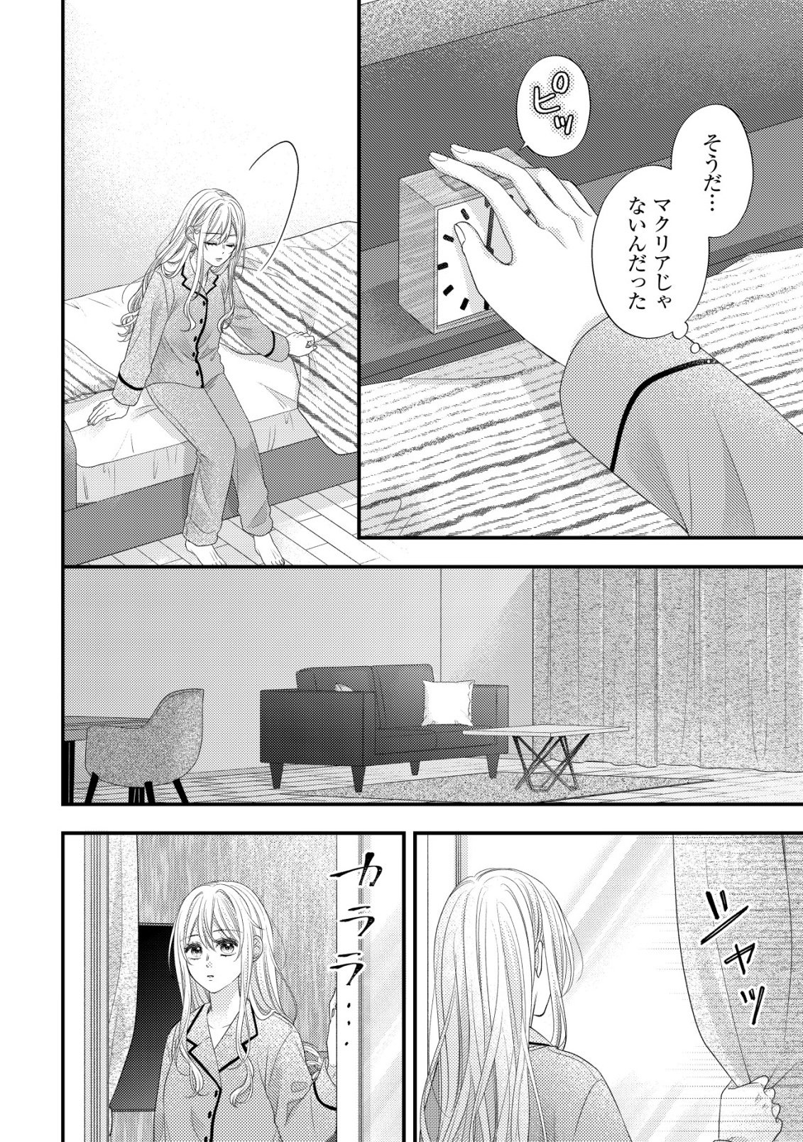 ISEKAI KARA TOBASARETE KITA KANTEI MUSUME WA, URANAI DE SEIKEI WO TATERU Chap 2 - Pic 3