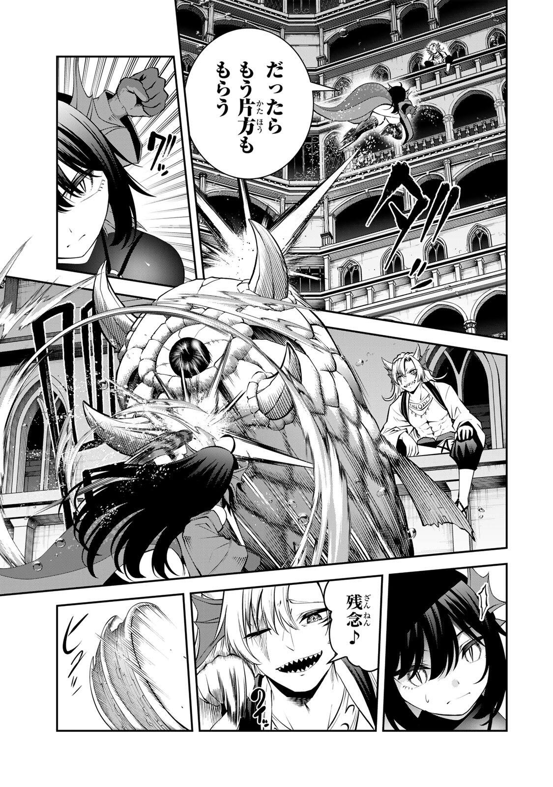 TSUIHOU SARETA TENSEI OUJI, JIDOU SEISAKU “AUTO CRAFT” SUKIRU DE RYOUCHI WO DE BAKUSOKU SAIKYOU NO MURA WO TSUKUTTE SHIMAU 〜 SAIKYOU CRAFT SUKIRU DE HAJIMERU, RAKURAKU RYOUCHI KAITAKU SURO RAIFU Chap 79 - Pic 3
