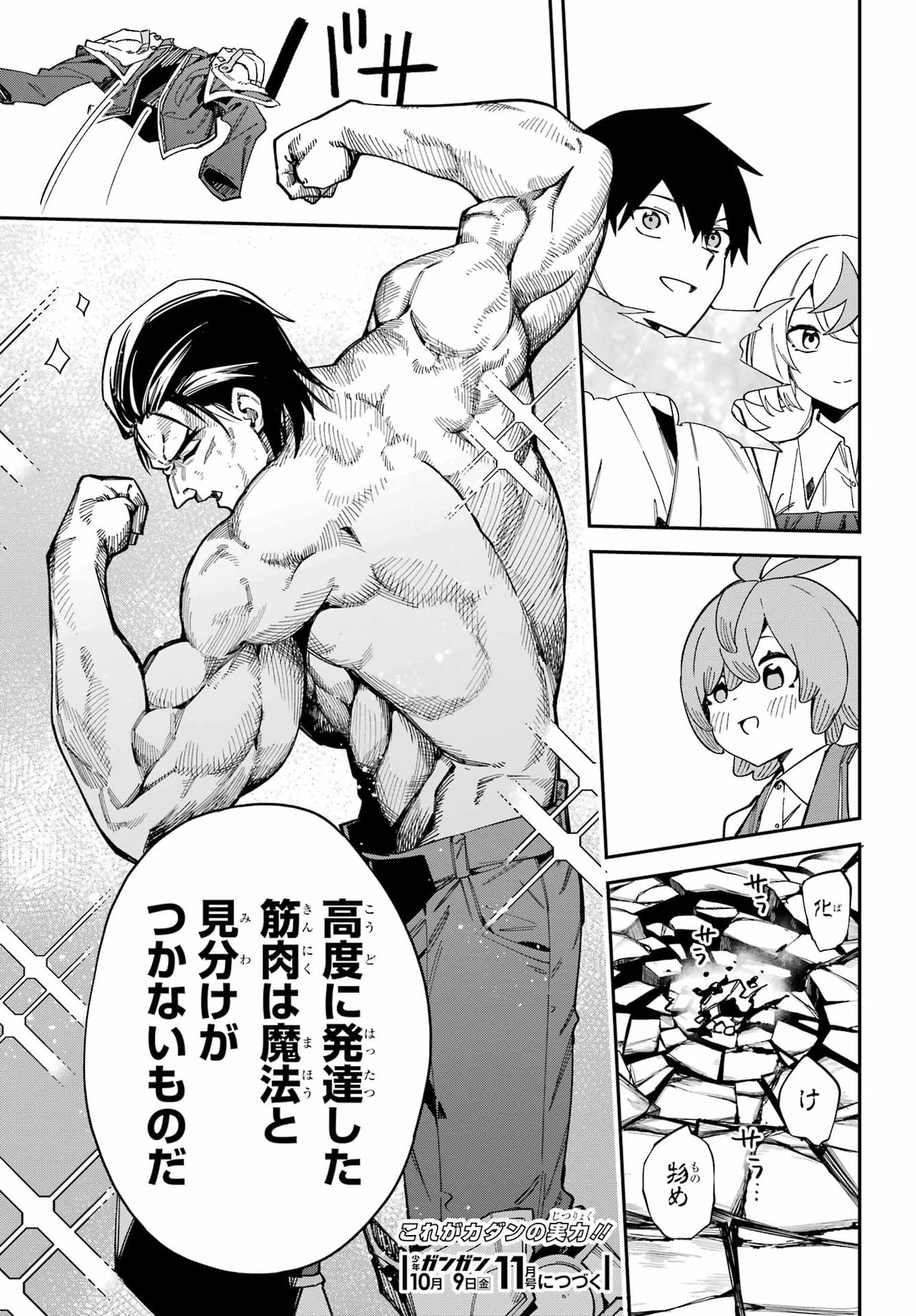 THE WITCH'S ENDING NOTE Chap 10 - Pic 47