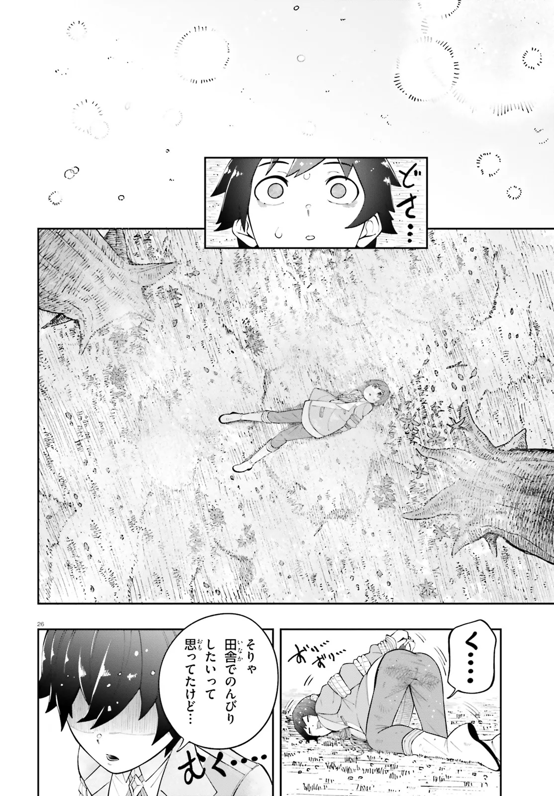 TSUIHOU SARETA TENSEI OUJI, NOROWARETA MORI WO 