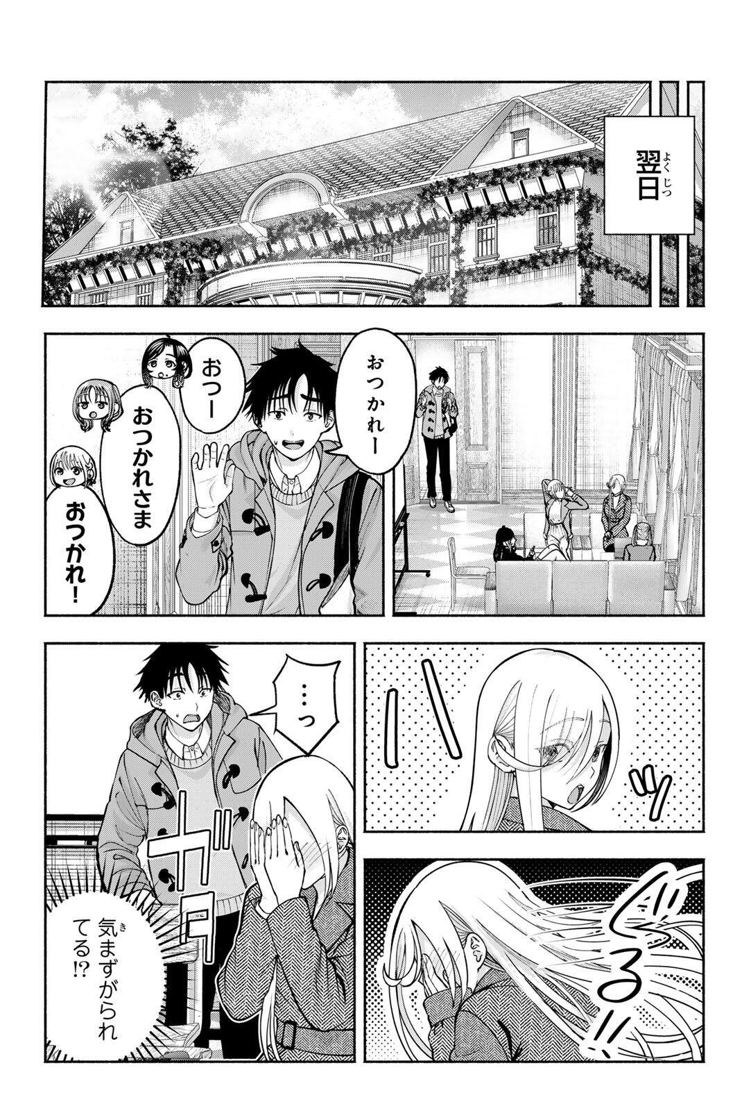 SOTSUGYOU ARUBAMU NO KANOJO-TACHI Chap 40 - Pic 19