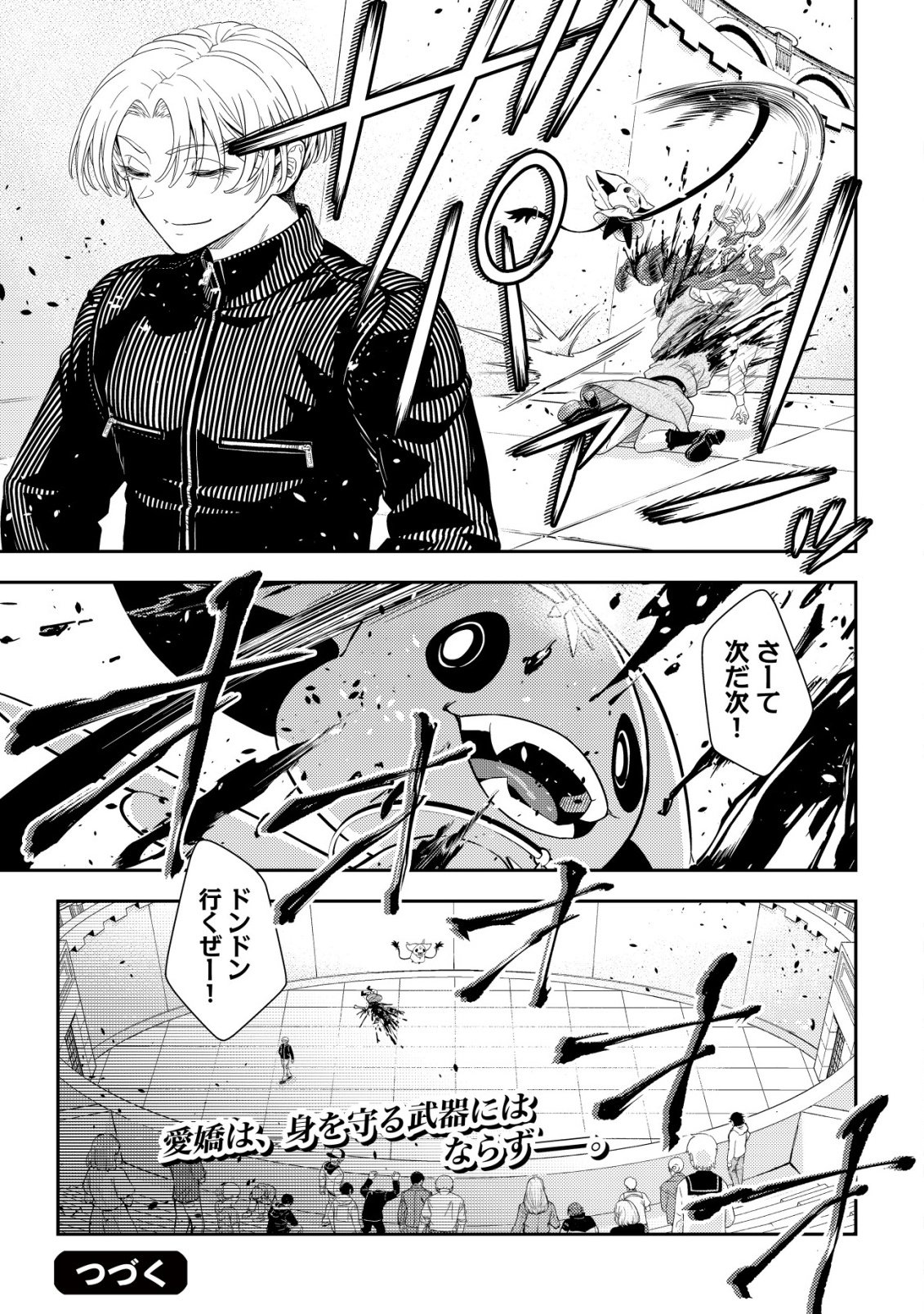 RISEMARA MUGEN DESU GAMER: ISEKAI TENSEI MAE NI OKONAWARETA DESU GAME WA, ORE NI TOTTE KAMI GEDE SHITA Chap 3 - Pic 29