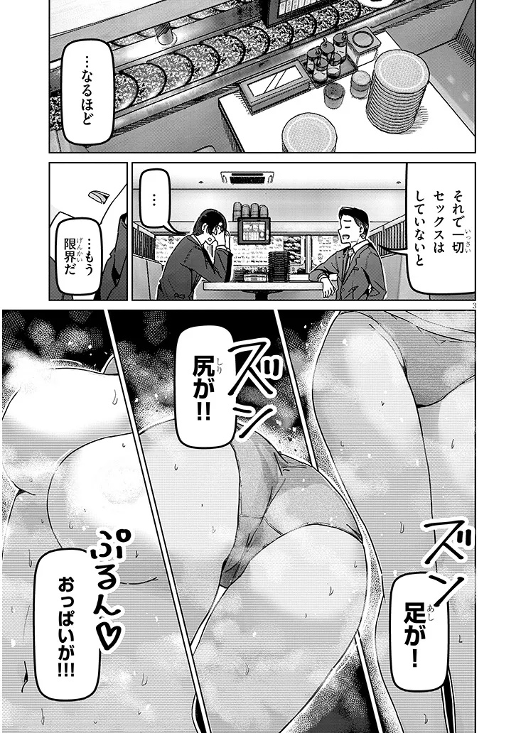 SHINKON DAKEDO CAPTAIN NO KANOJO TOWA MADA YARENAI Chap 6.1 - Pic 3