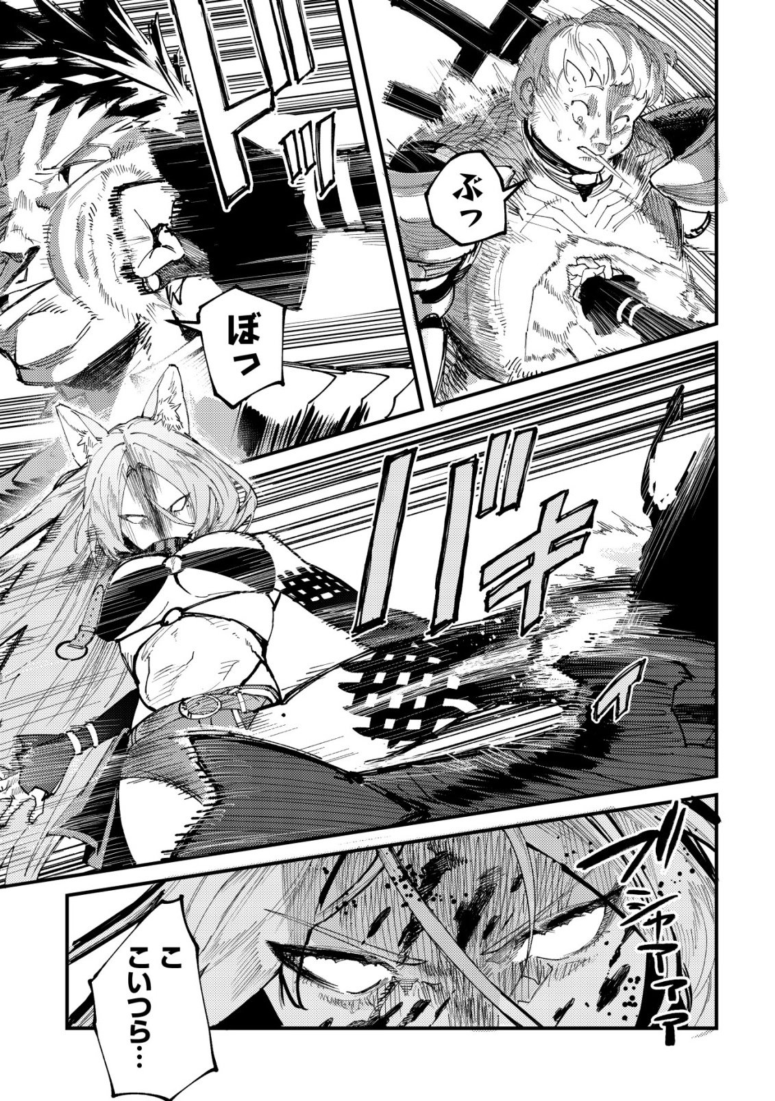MAJO TO MASHOU TO MAHOU NO RAKUEN ~TSUIHOU SARETA TENSEI KIZOKU NO JIYUU KIMAMA NA [COLLECTOR] SEIKATSU. HAZURE ZENSE NI MEZAMETA SHOUNEN WA, ISEKAI DE SEIKEN MO MOFUMOFU MO JIBUN NO SHIRO MO TE NI IRERU~ Chap 10 - Pic 19
