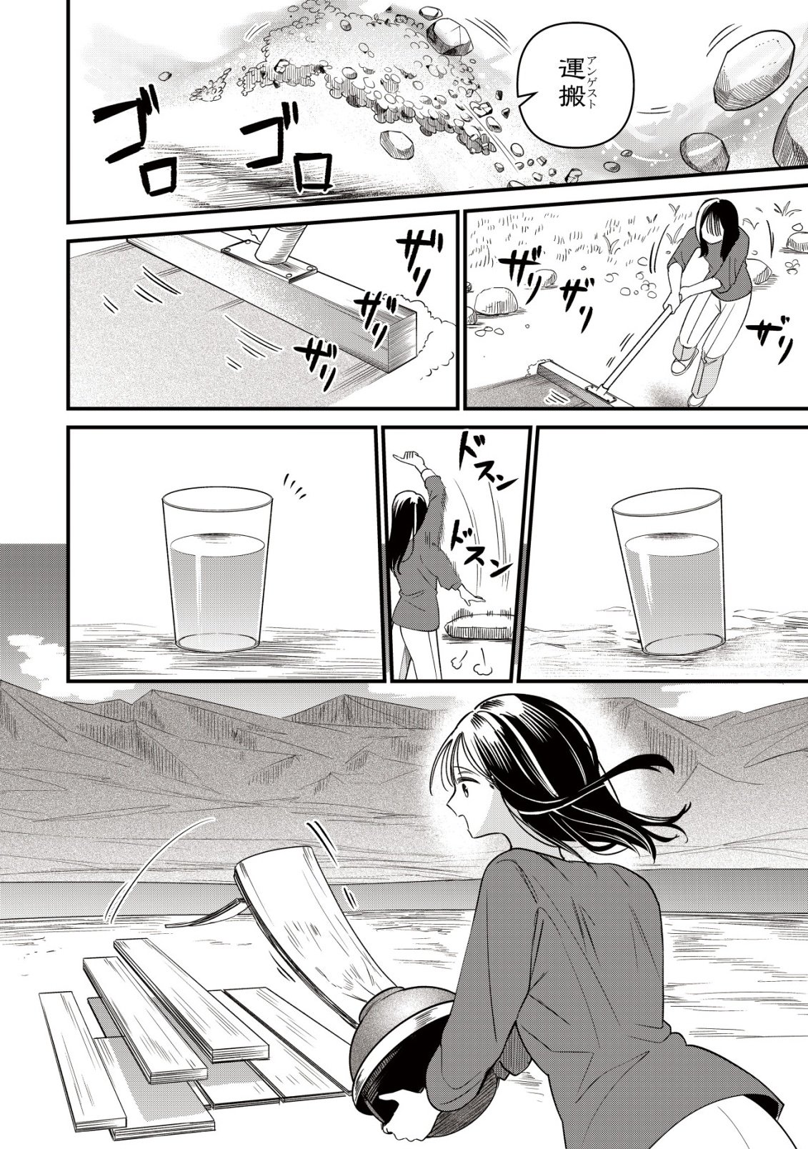 BOUKEN SHINAI WATASHI NO ISEKAI MANUAL Chap 8 - Pic 9