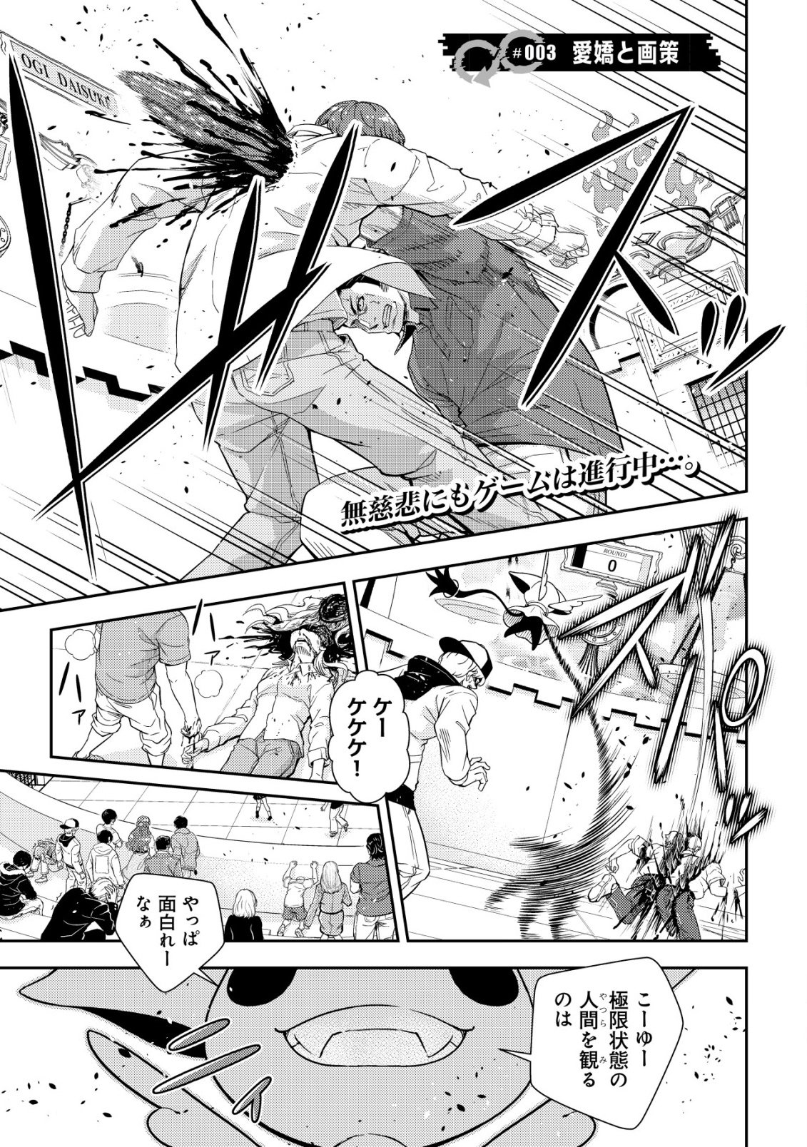 RISEMARA MUGEN DESU GAMER: ISEKAI TENSEI MAE NI OKONAWARETA DESU GAME WA, ORE NI TOTTE KAMI GEDE SHITA Chap 3 - Pic 1